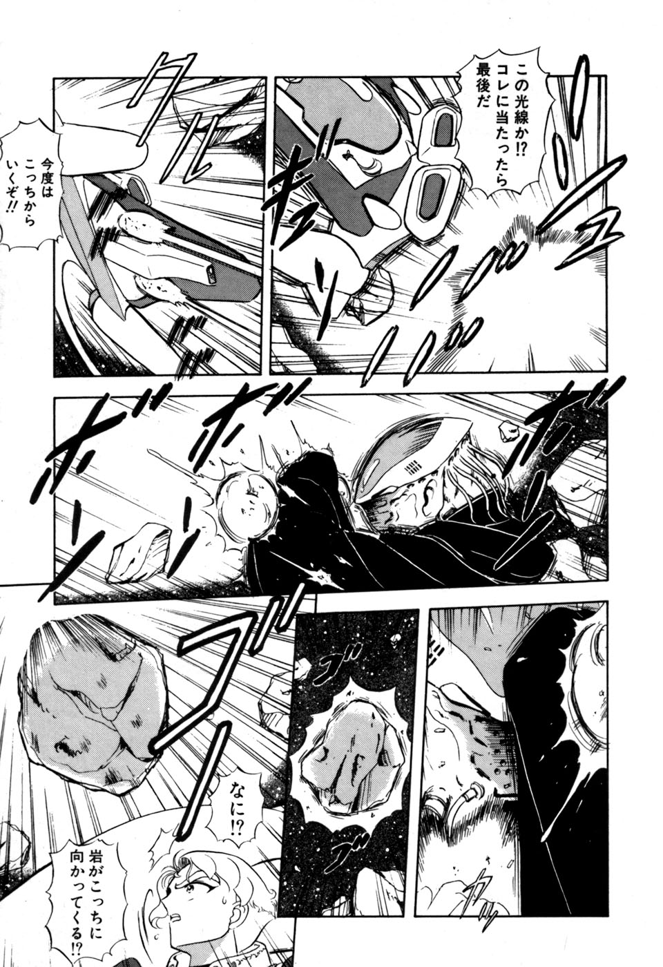 [そう！でんがく] 星のティンクル