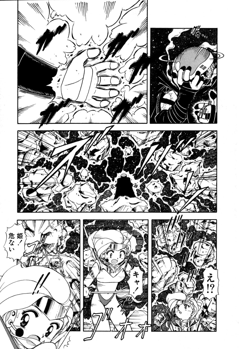 [そう！でんがく] 星のティンクル
