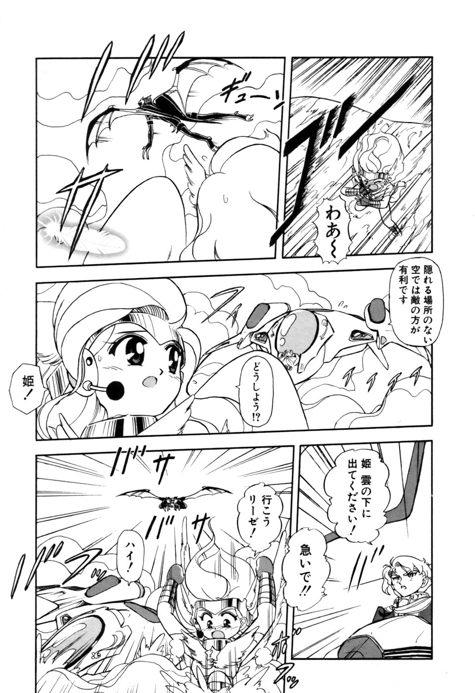 [そう！でんがく] 星のティンクル