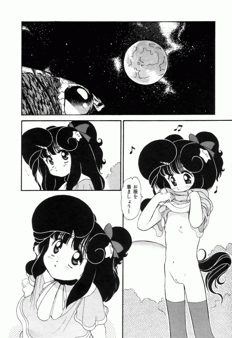 [そう！でんがく] 星のティンクル