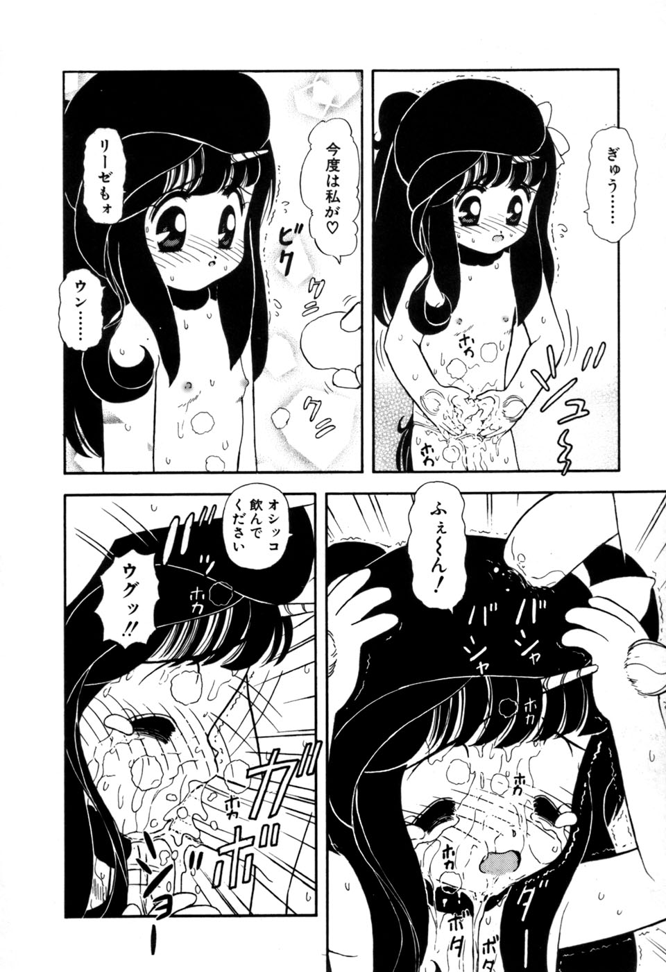 [そう！でんがく] 星のティンクル