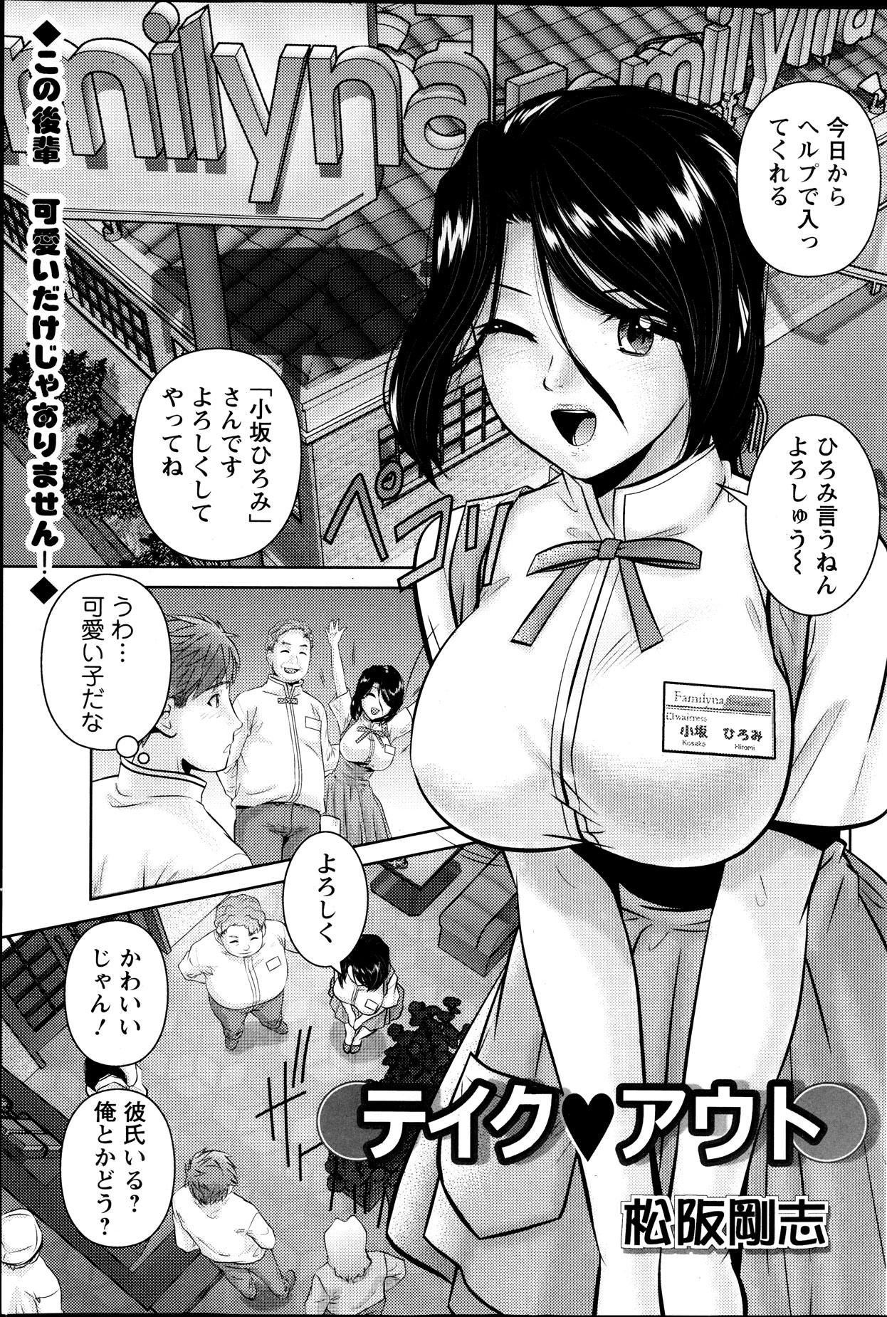 アクションピザッツ DX 2013年12月号