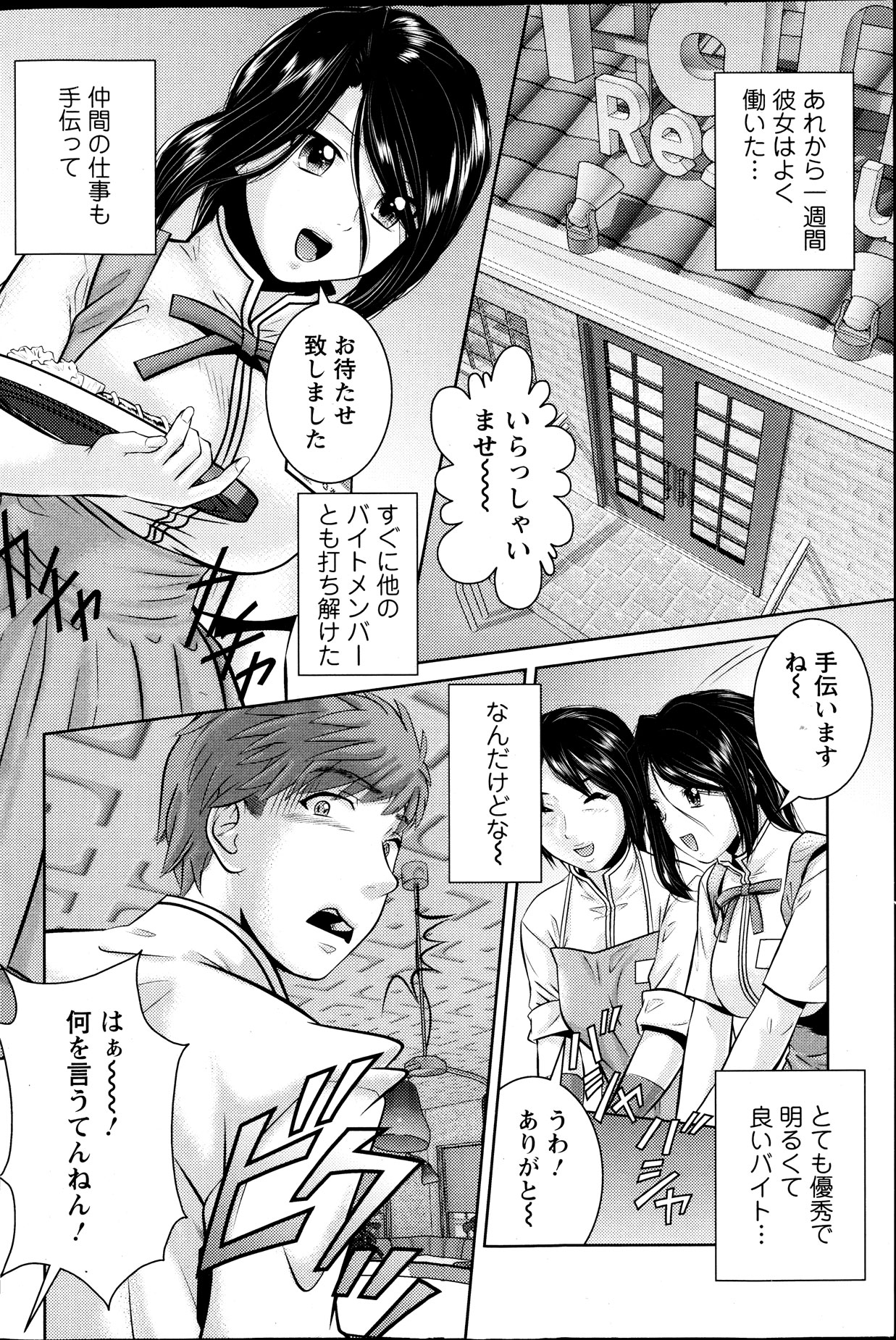 アクションピザッツ DX 2013年12月号