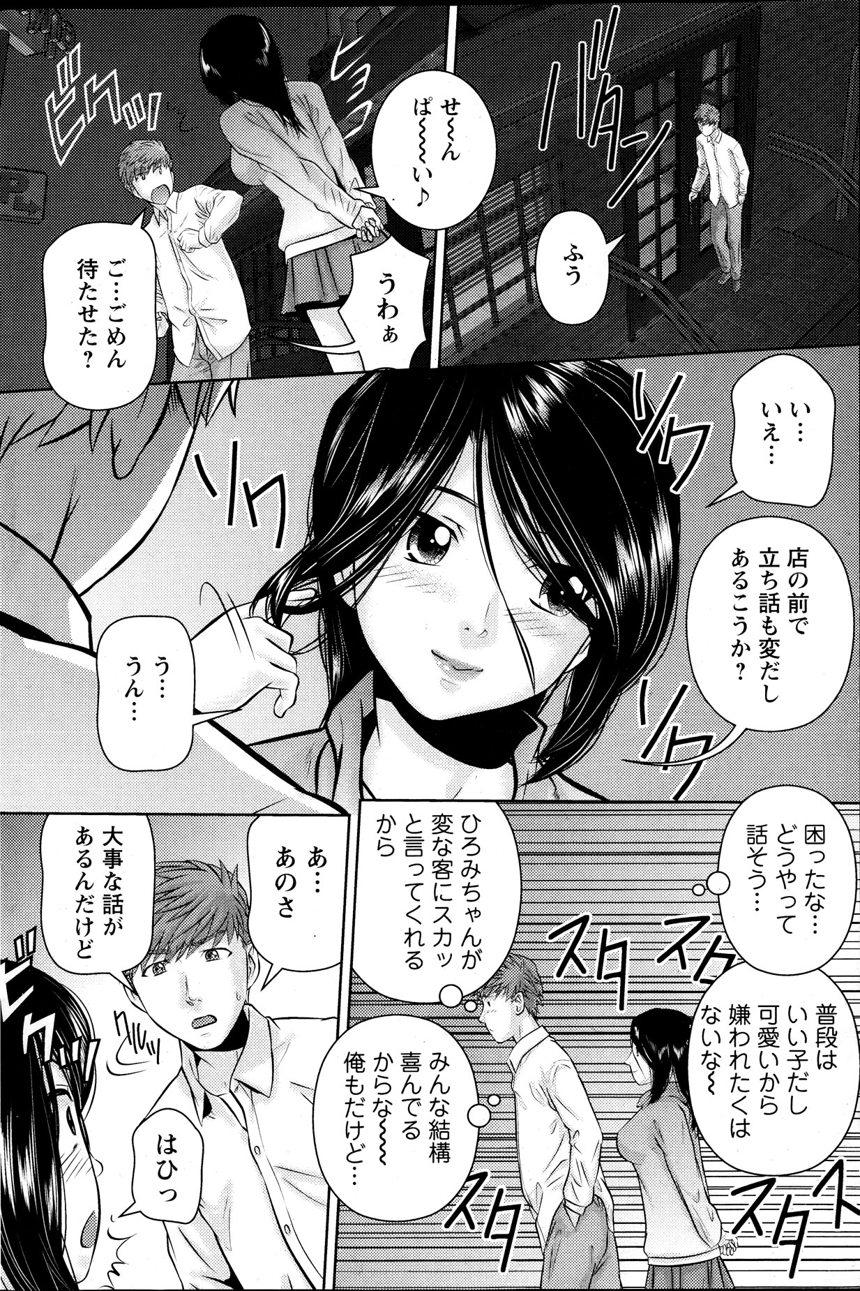 アクションピザッツ DX 2013年12月号