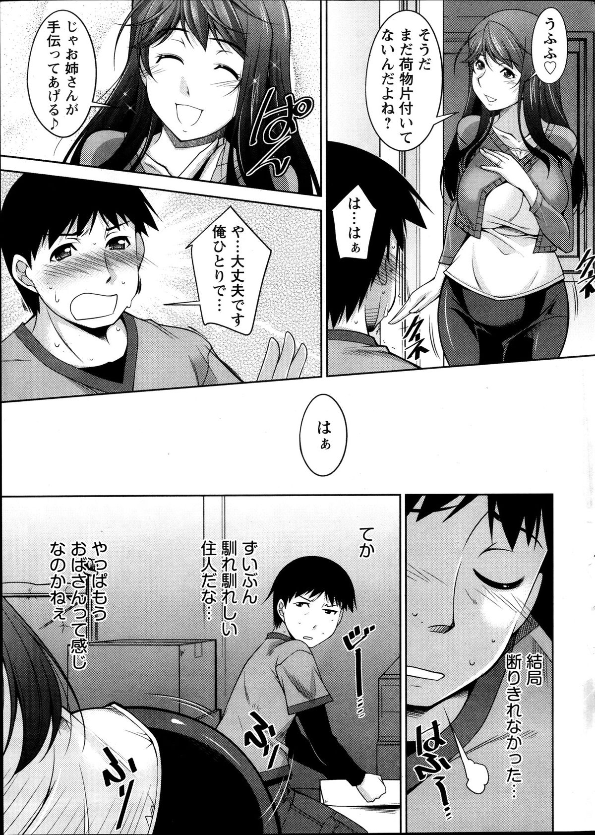 アクションピザッツ DX 2013年12月号