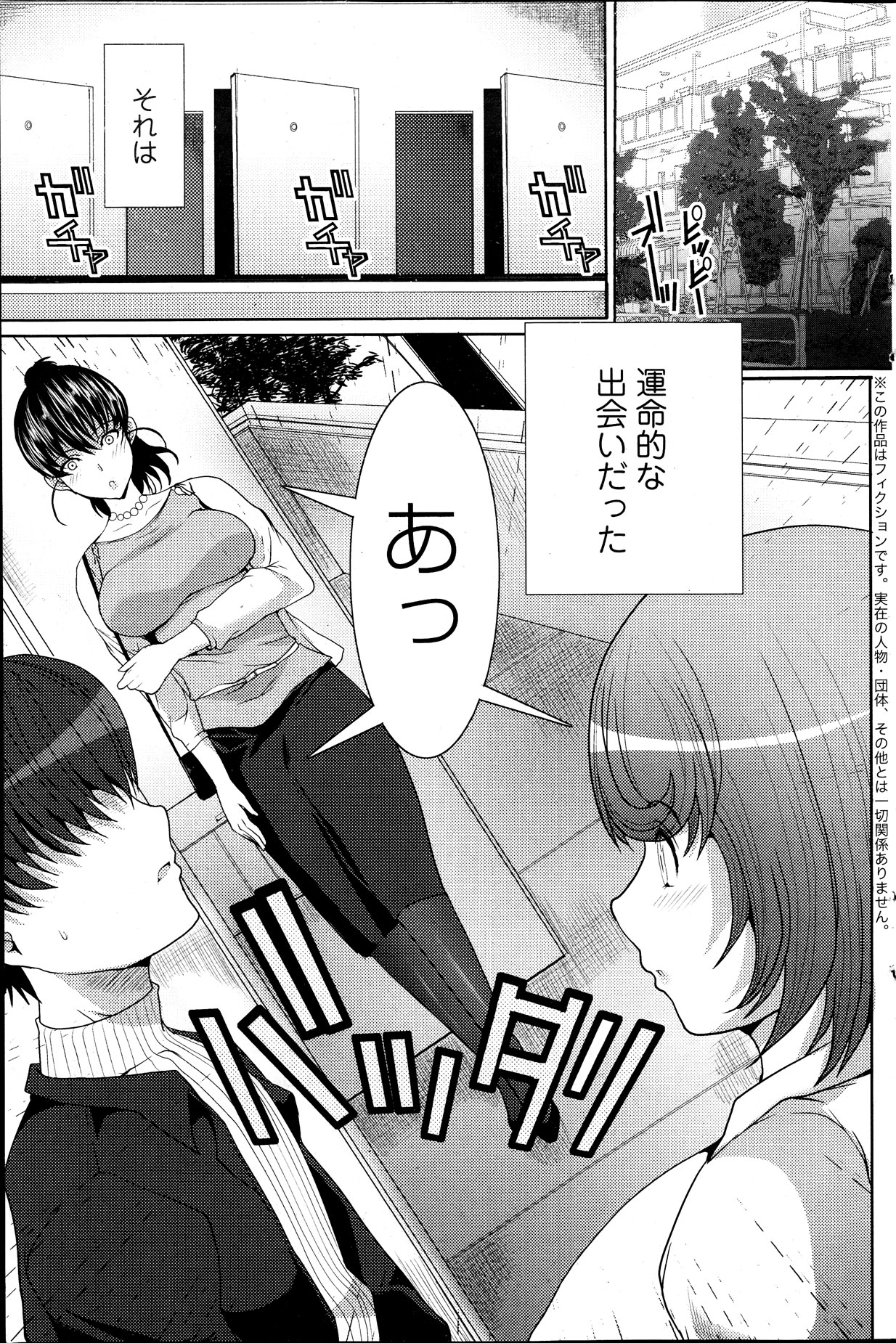 アクションピザッツ DX 2013年12月号