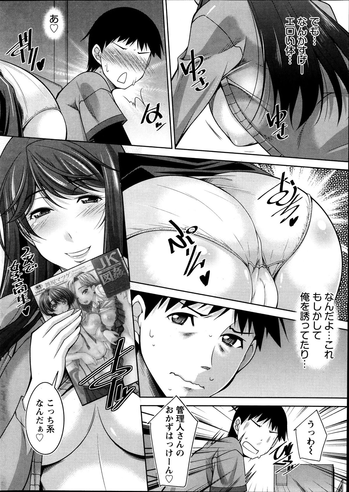 アクションピザッツ DX 2013年12月号