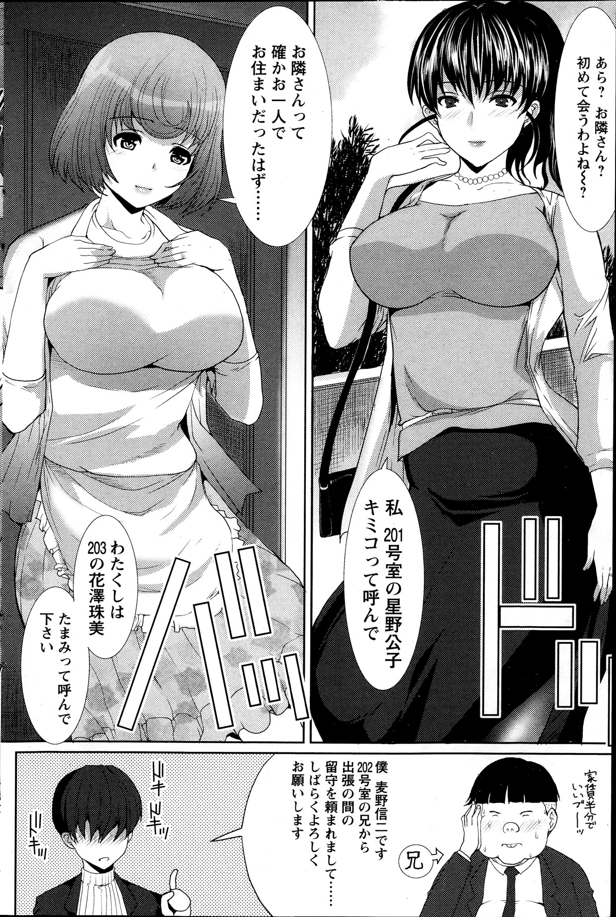 アクションピザッツ DX 2013年12月号