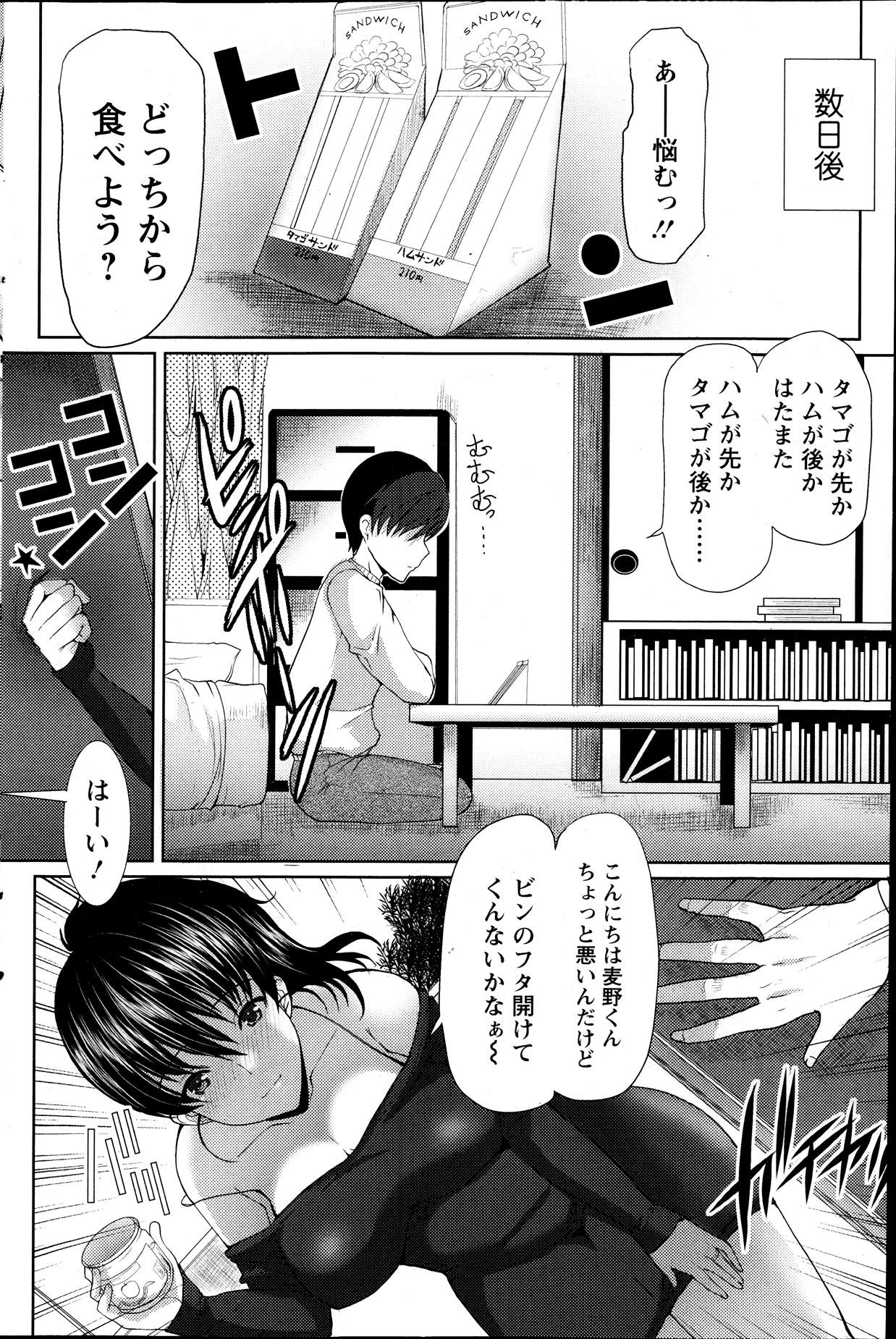 アクションピザッツ DX 2013年12月号