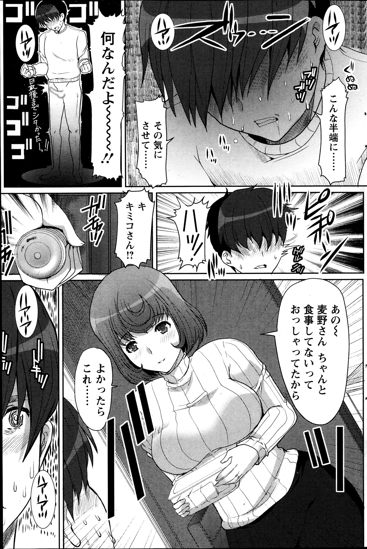 アクションピザッツ DX 2013年12月号