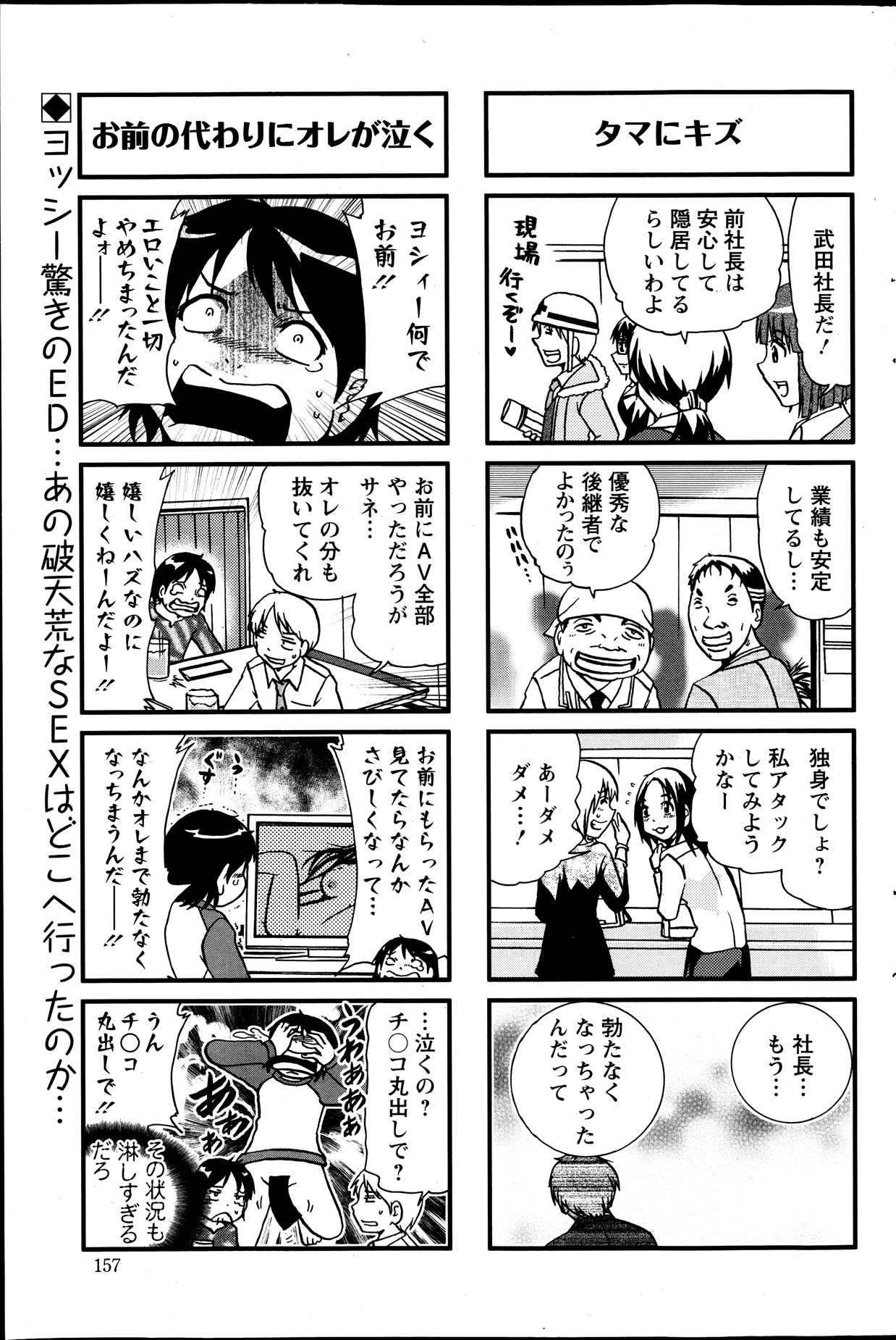 アクションピザッツ DX 2013年12月号
