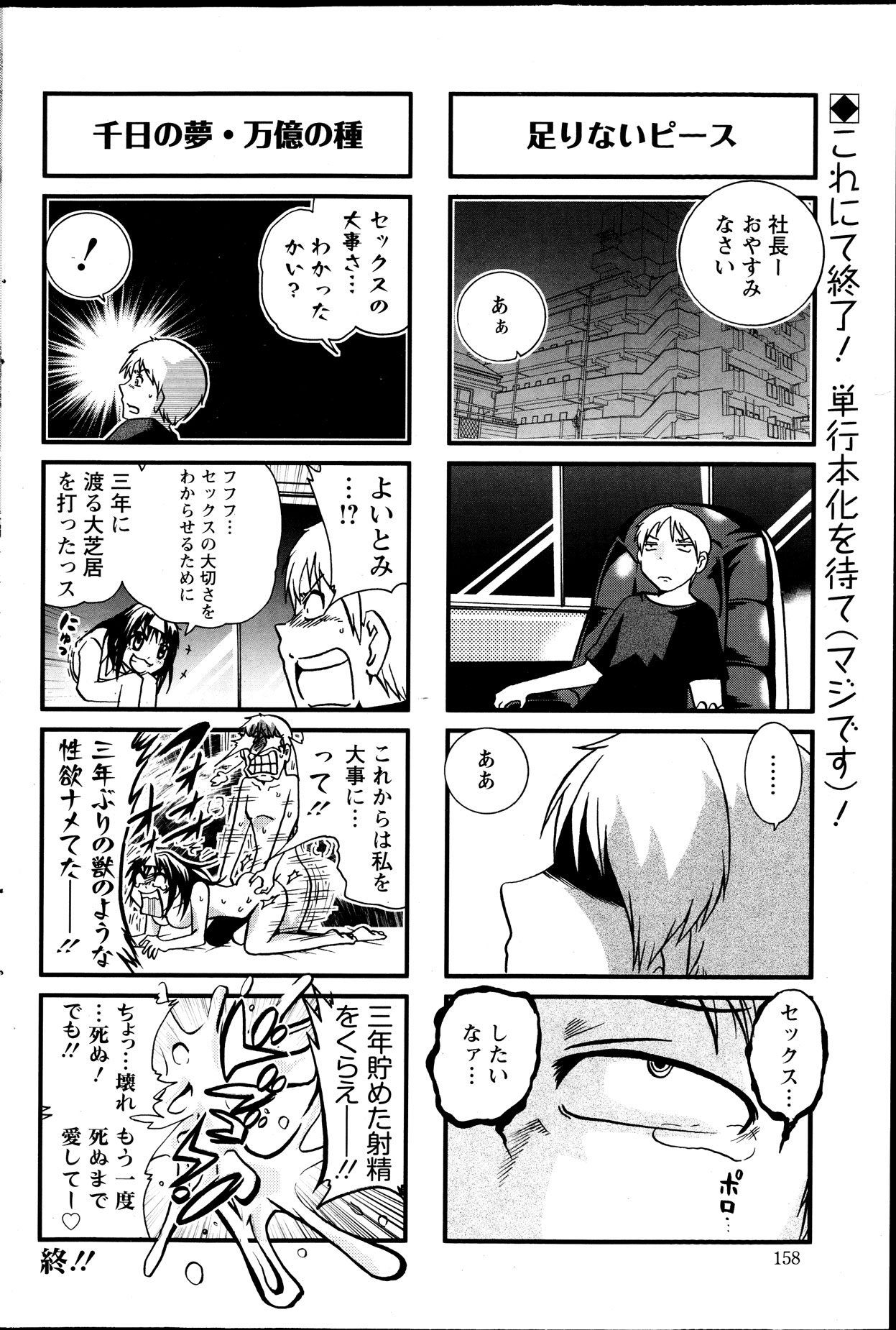 アクションピザッツ DX 2013年12月号