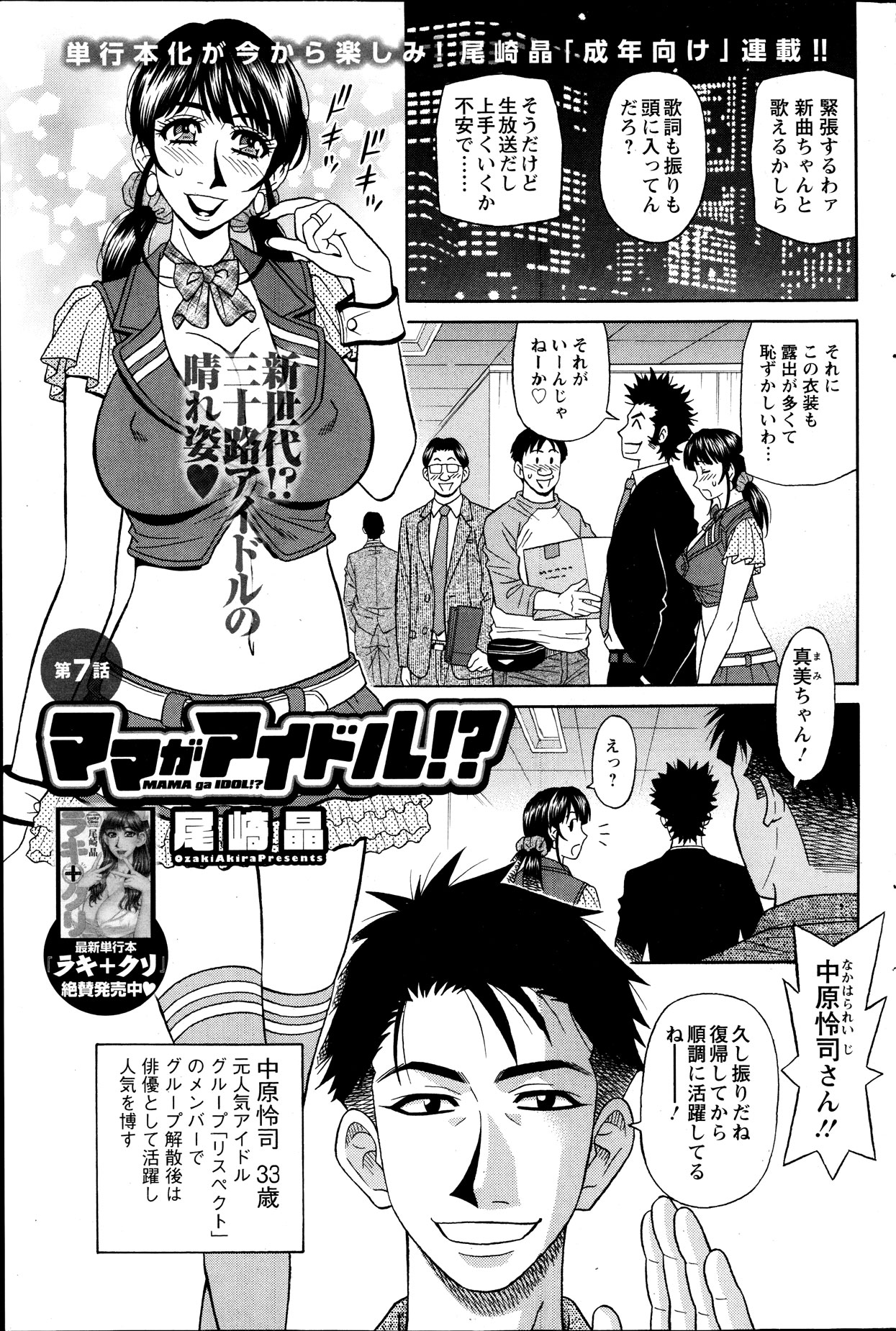 アクションピザッツ DX 2013年12月号