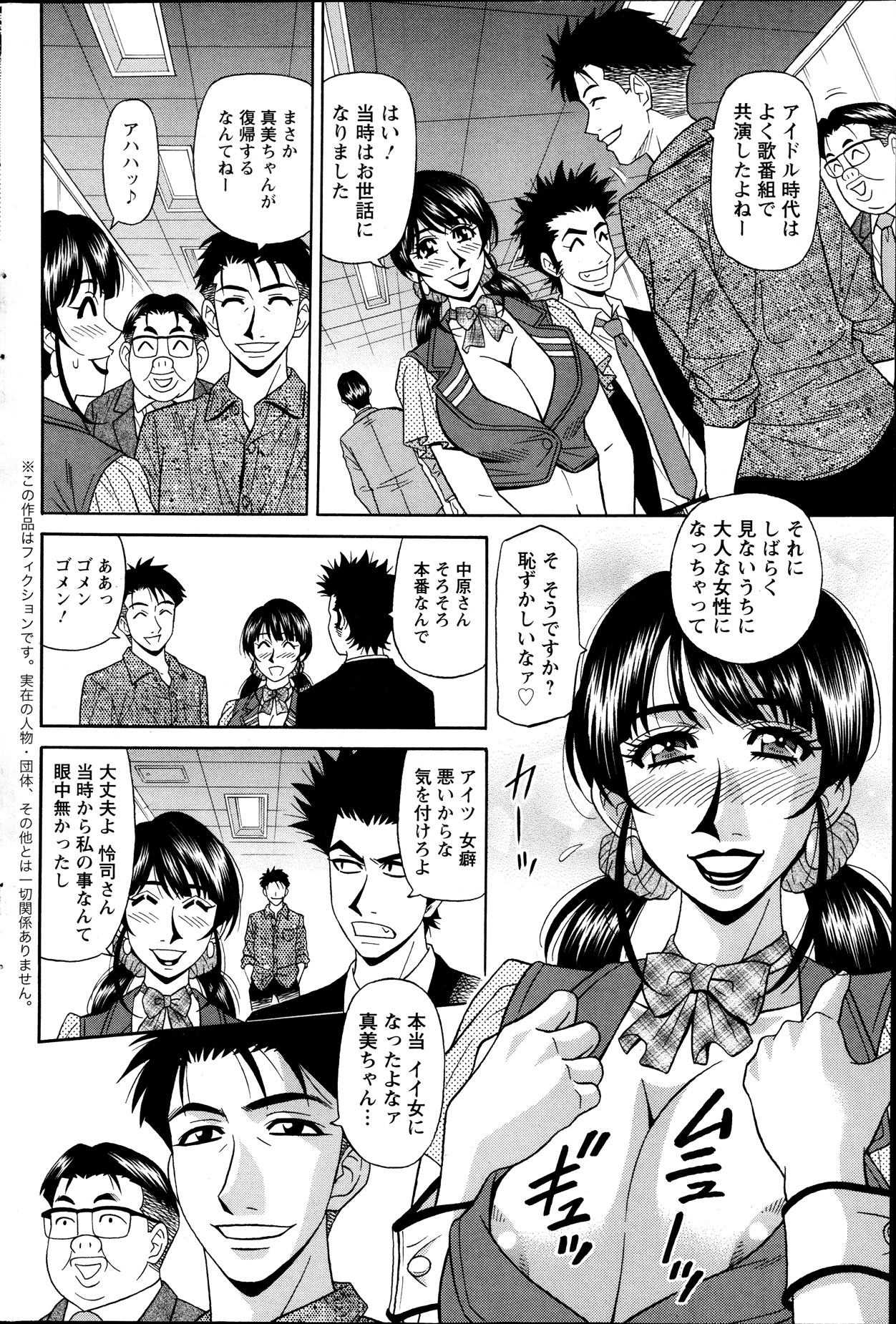 アクションピザッツ DX 2013年12月号