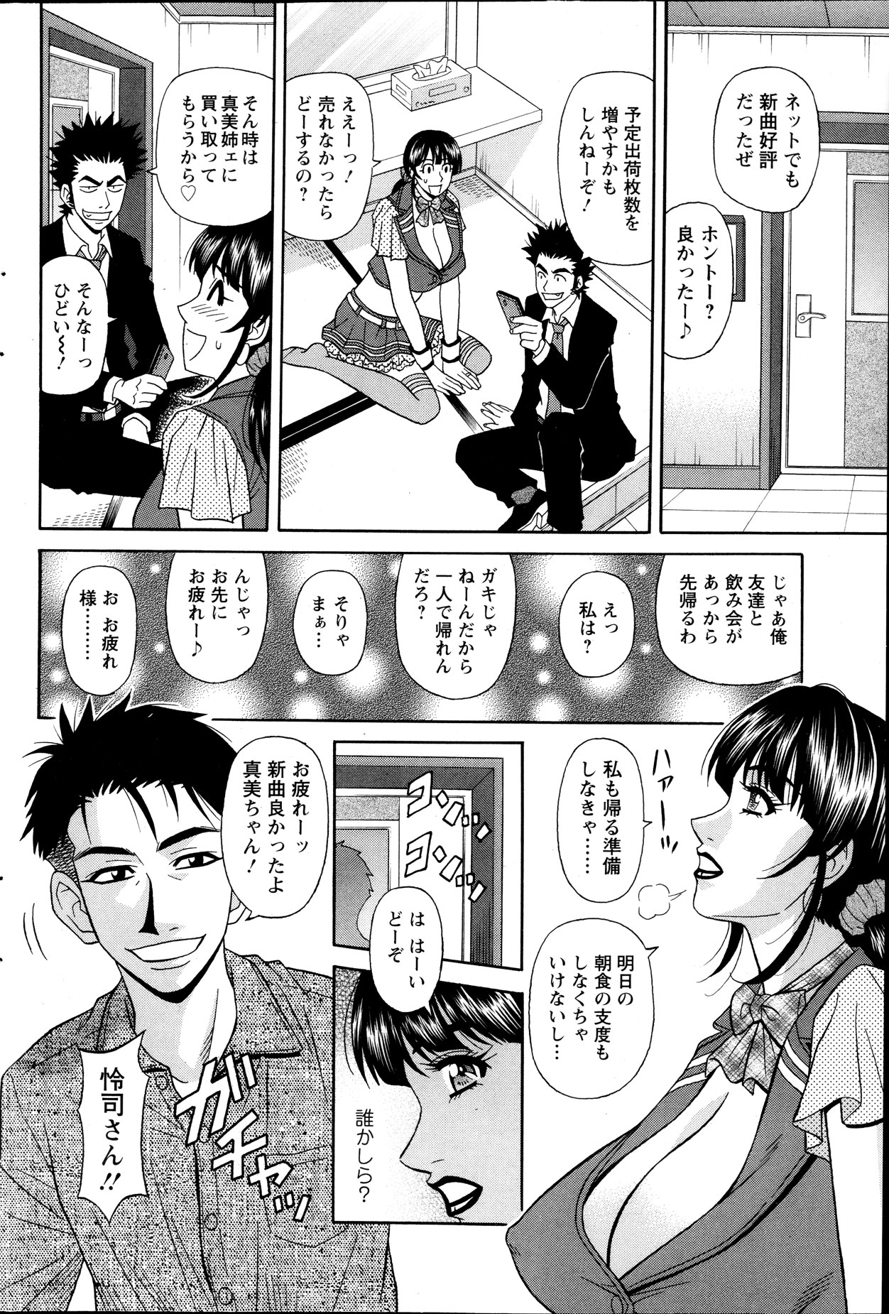 アクションピザッツ DX 2013年12月号
