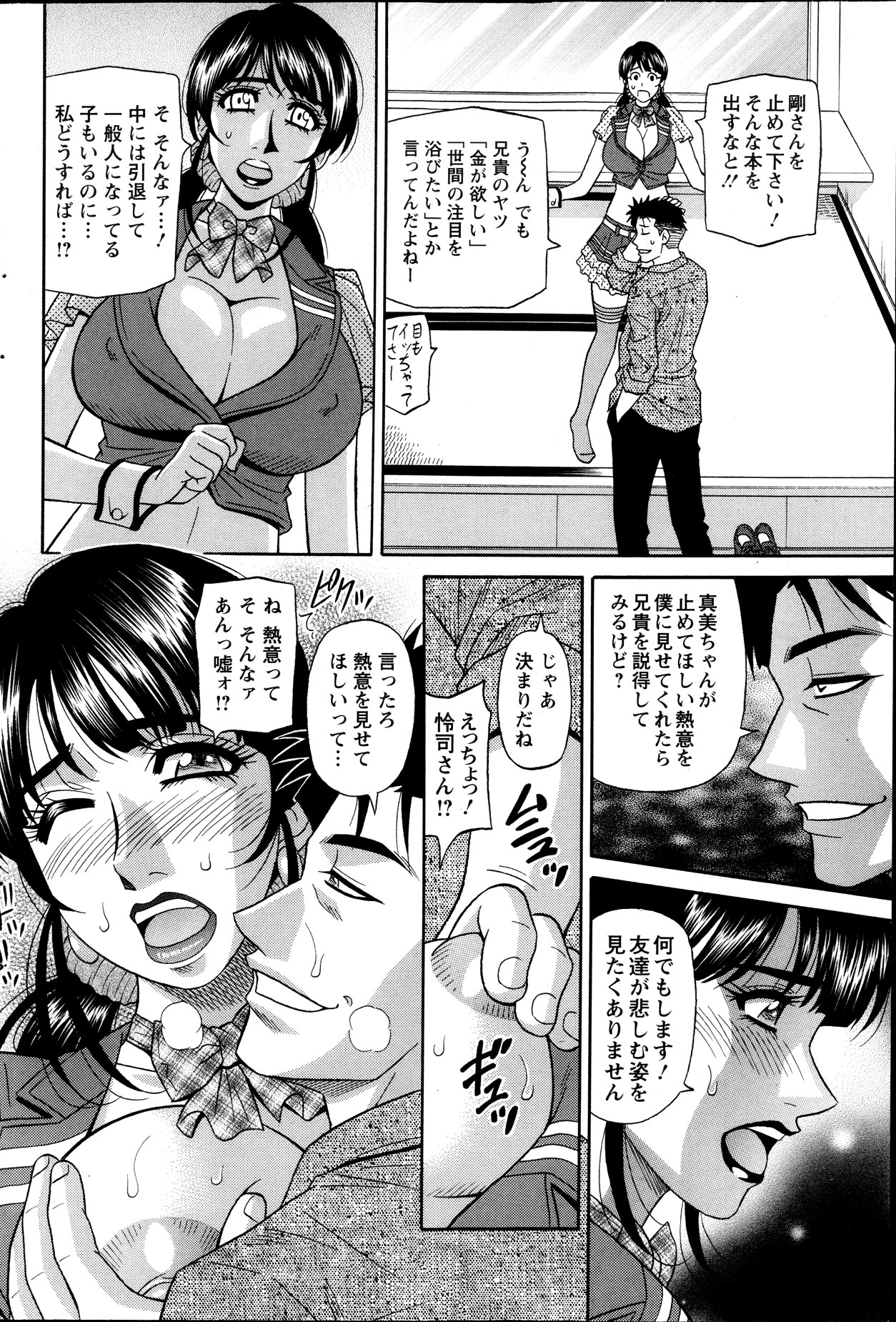 アクションピザッツ DX 2013年12月号