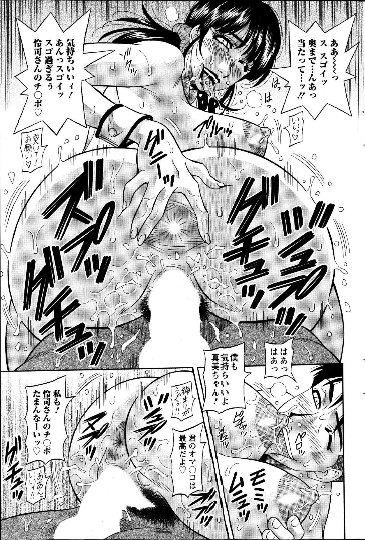 アクションピザッツ DX 2013年12月号