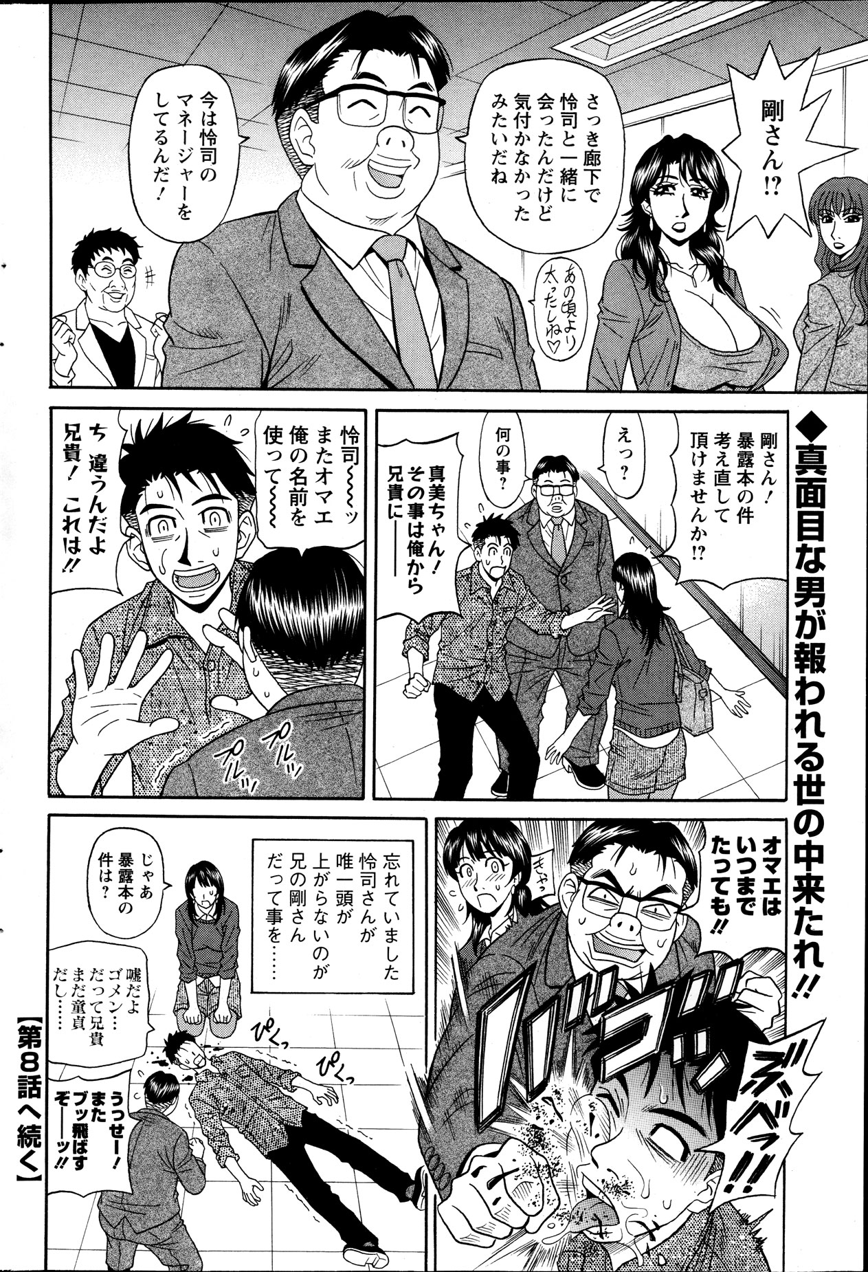 アクションピザッツ DX 2013年12月号