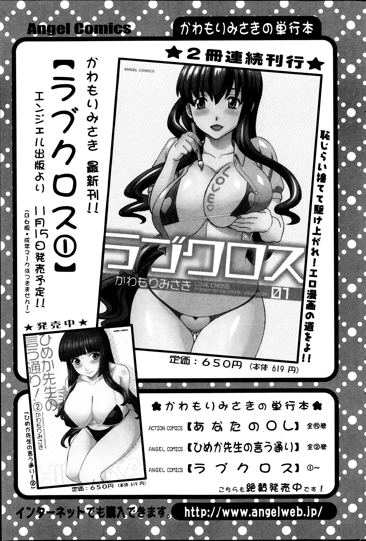 アクションピザッツ DX 2013年12月号