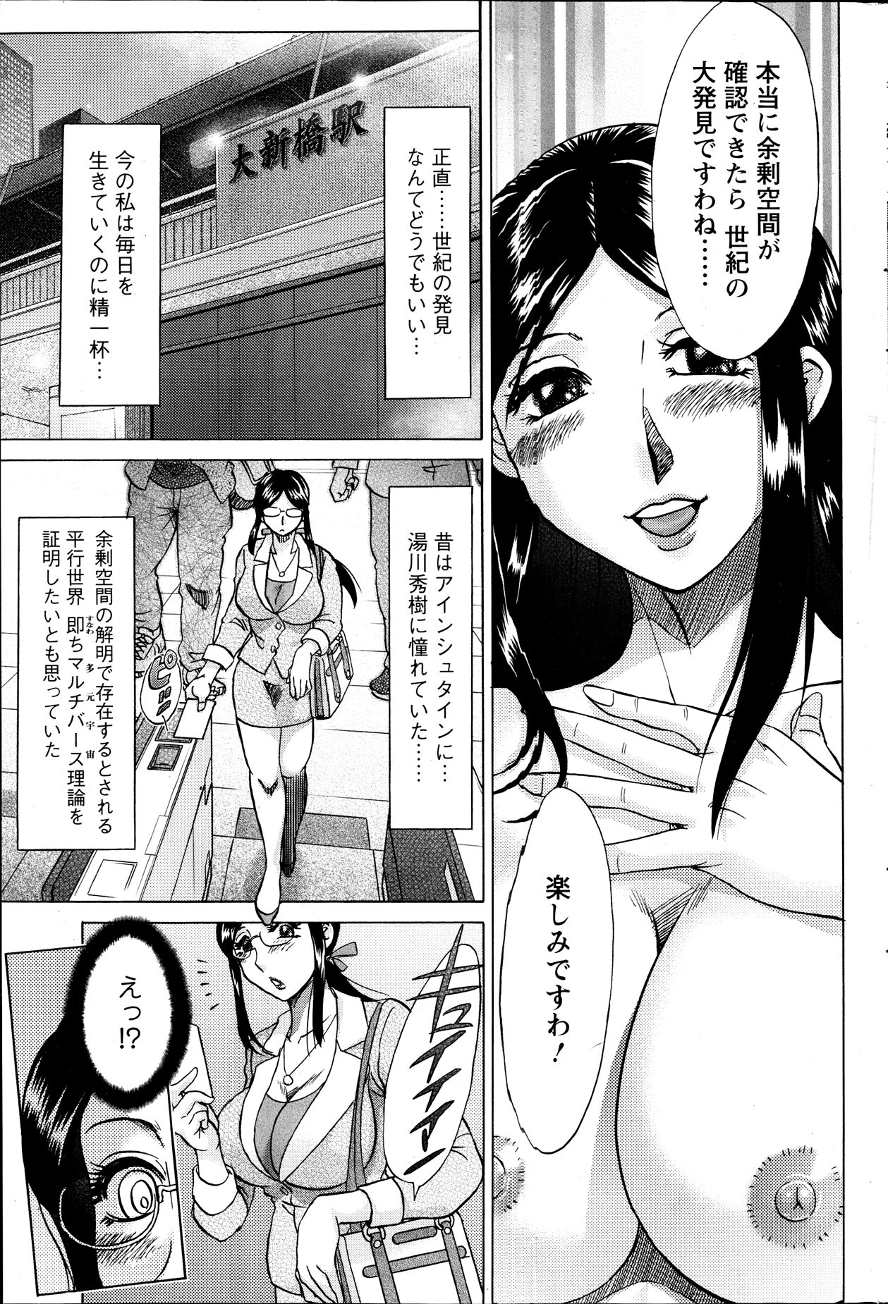 アクションピザッツ DX 2013年12月号