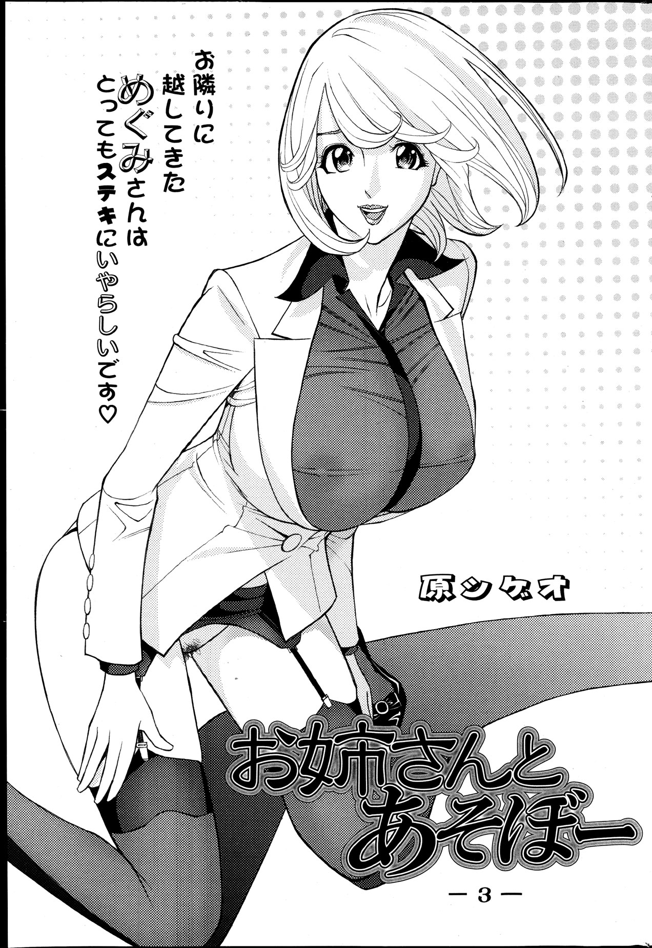 アクションピザッツ DX 2013年12月号