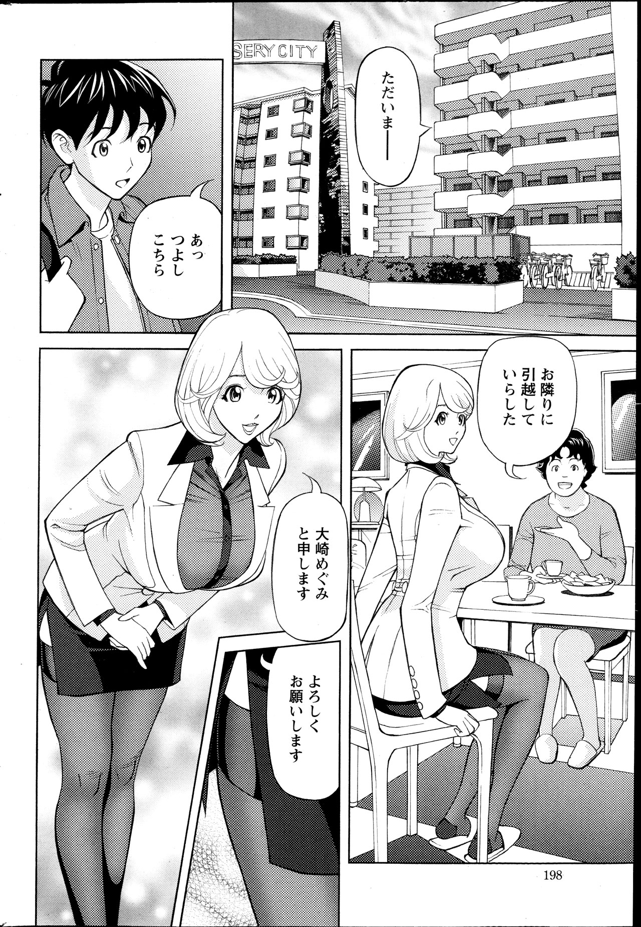 アクションピザッツ DX 2013年12月号