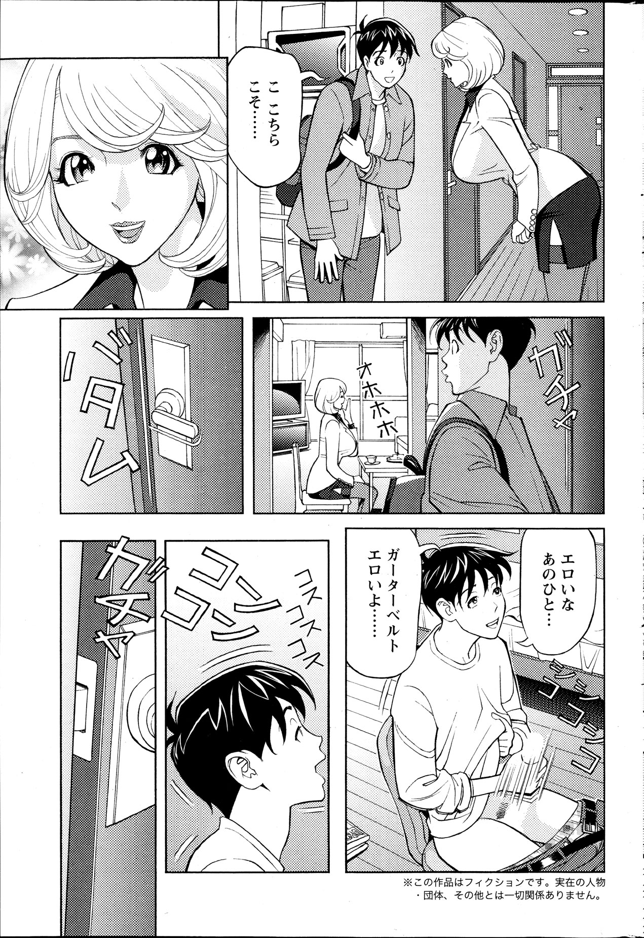 アクションピザッツ DX 2013年12月号