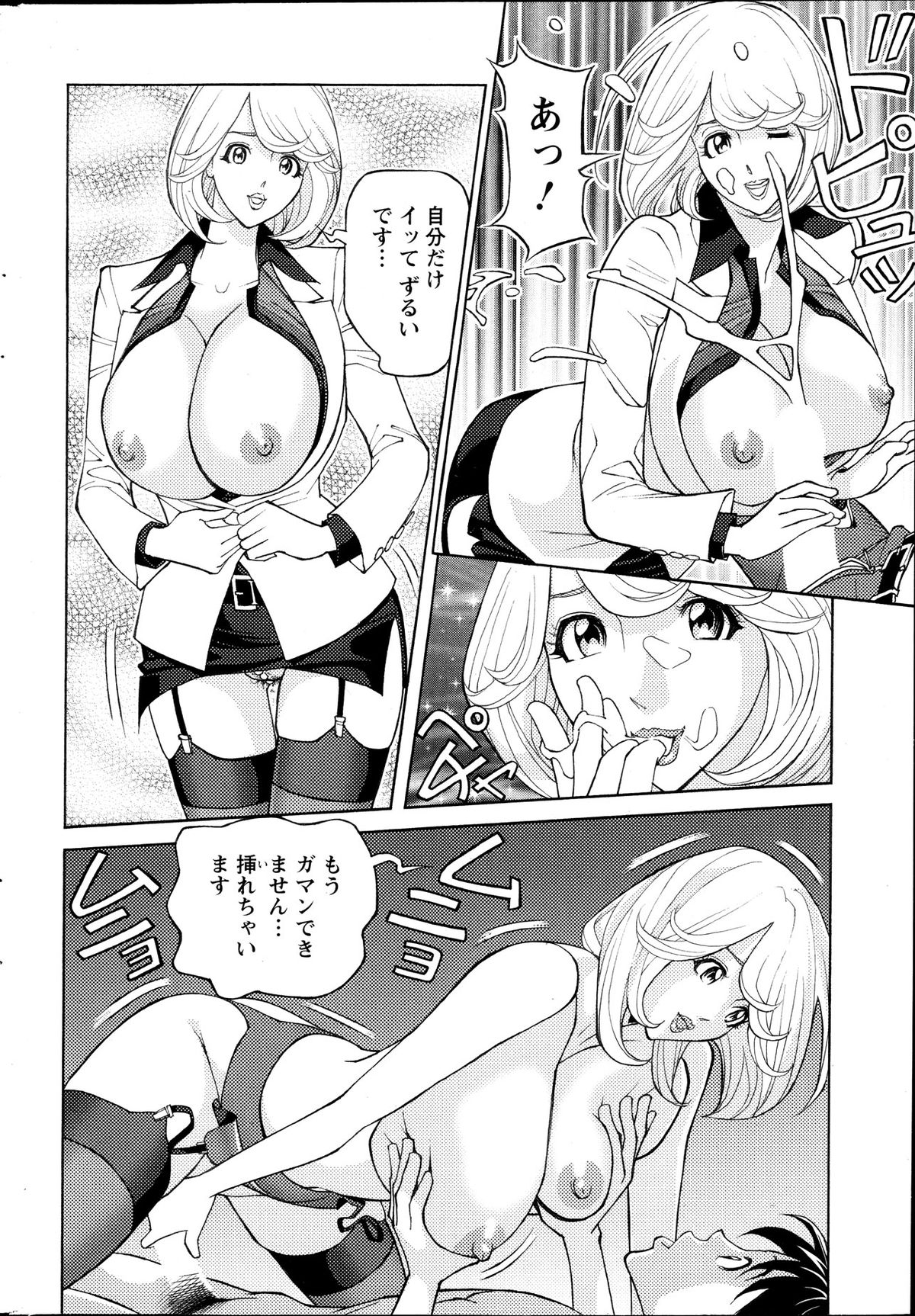 アクションピザッツ DX 2013年12月号