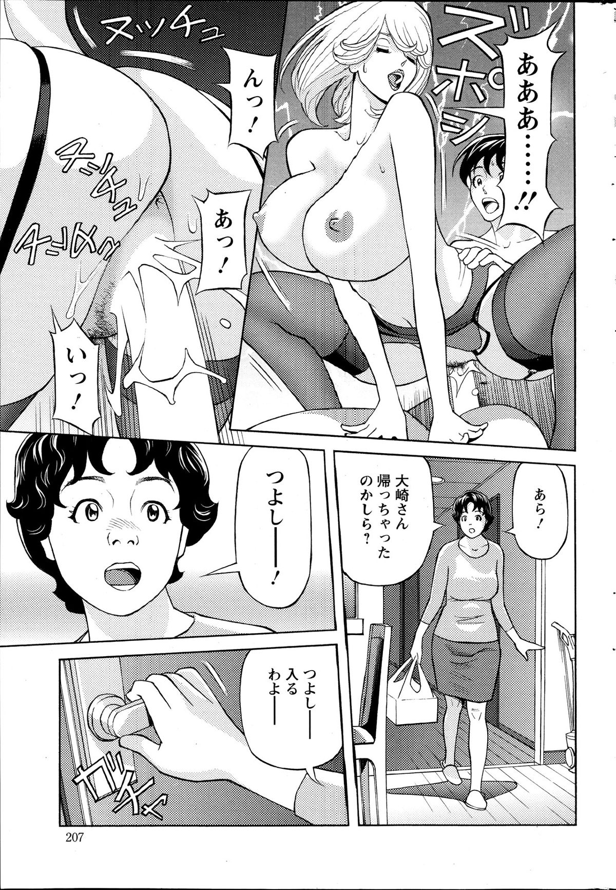 アクションピザッツ DX 2013年12月号