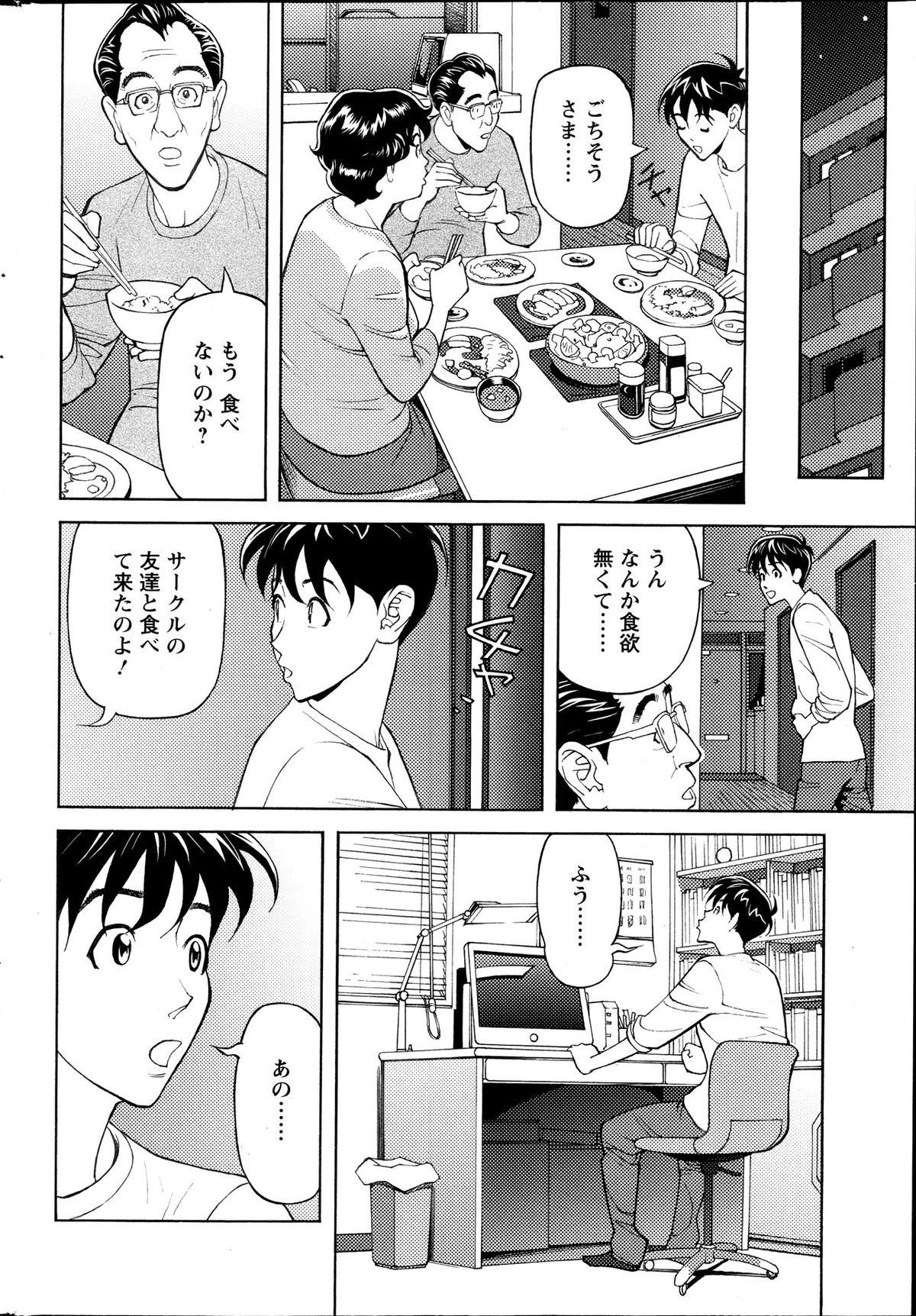 アクションピザッツ DX 2013年12月号