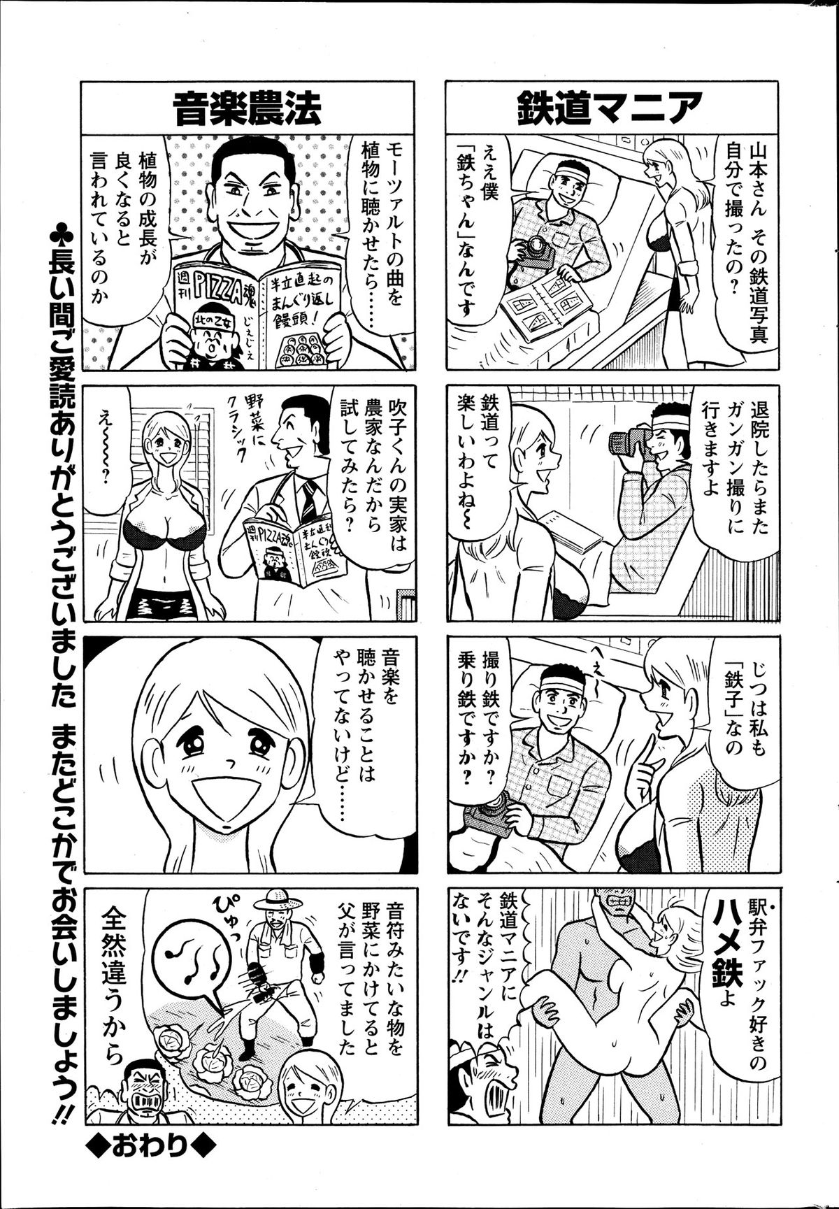 アクションピザッツ DX 2013年12月号