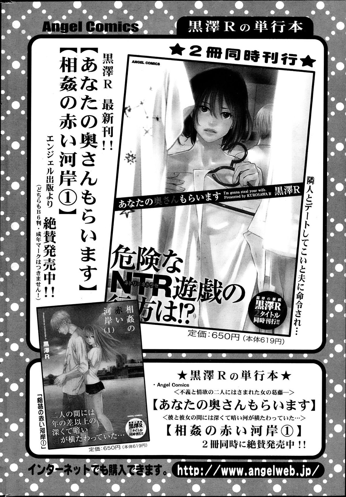 アクションピザッツ DX 2013年12月号