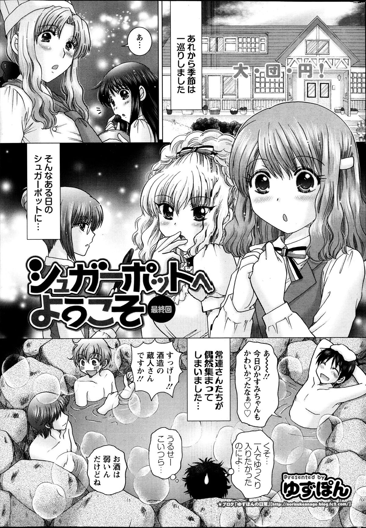 アクションピザッツ DX 2013年12月号