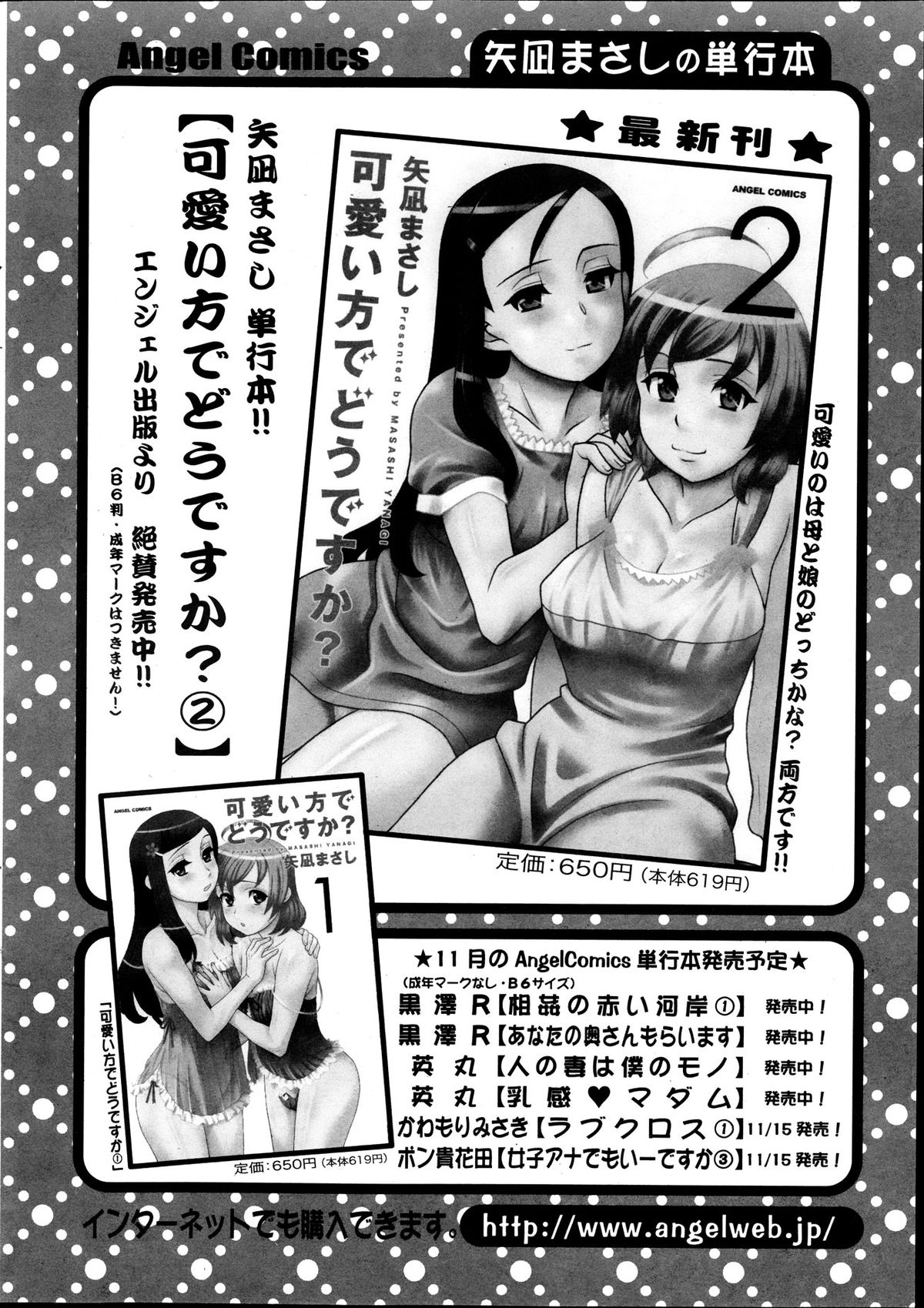 アクションピザッツ DX 2013年12月号