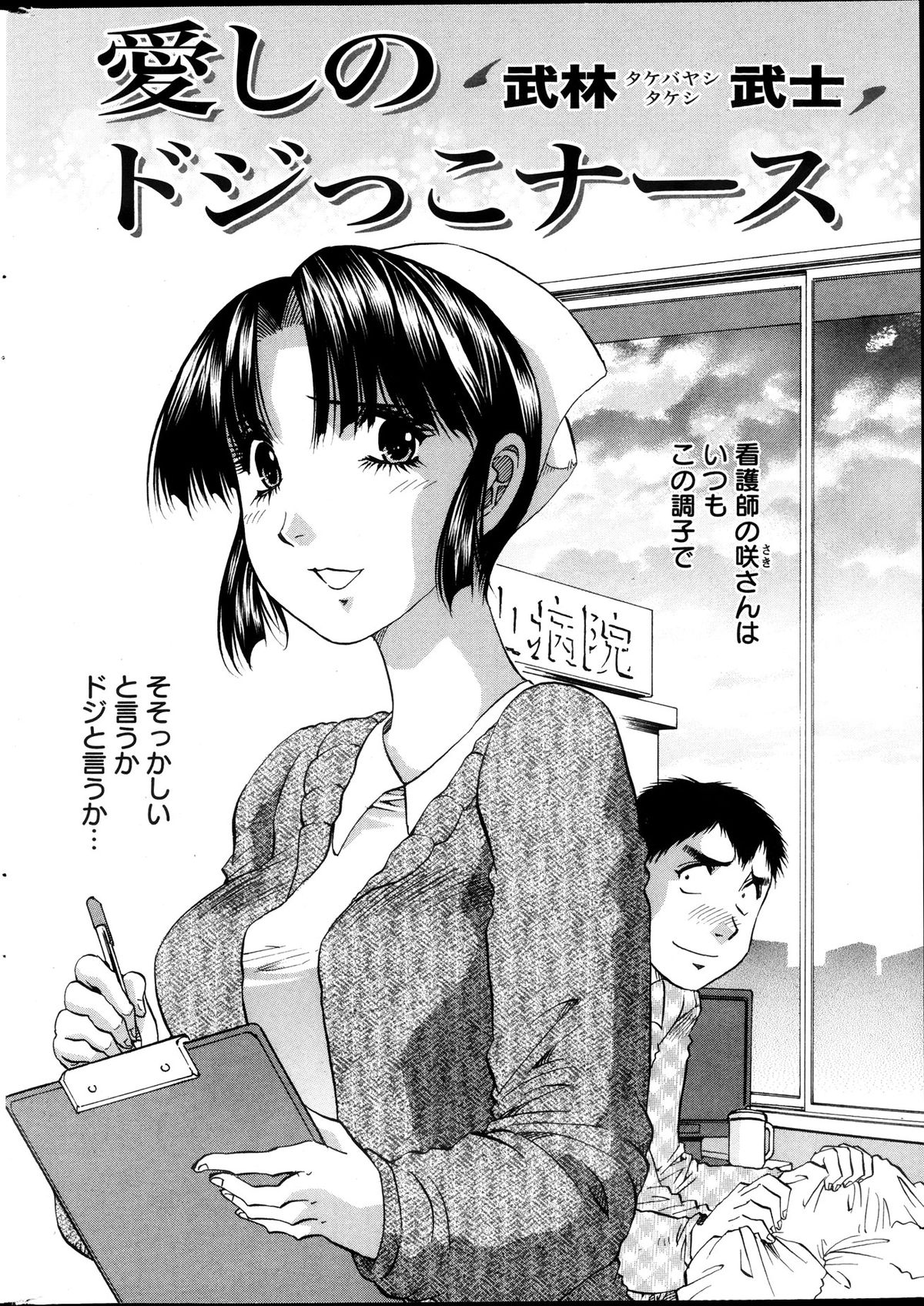 アクションピザッツ DX 2013年12月号
