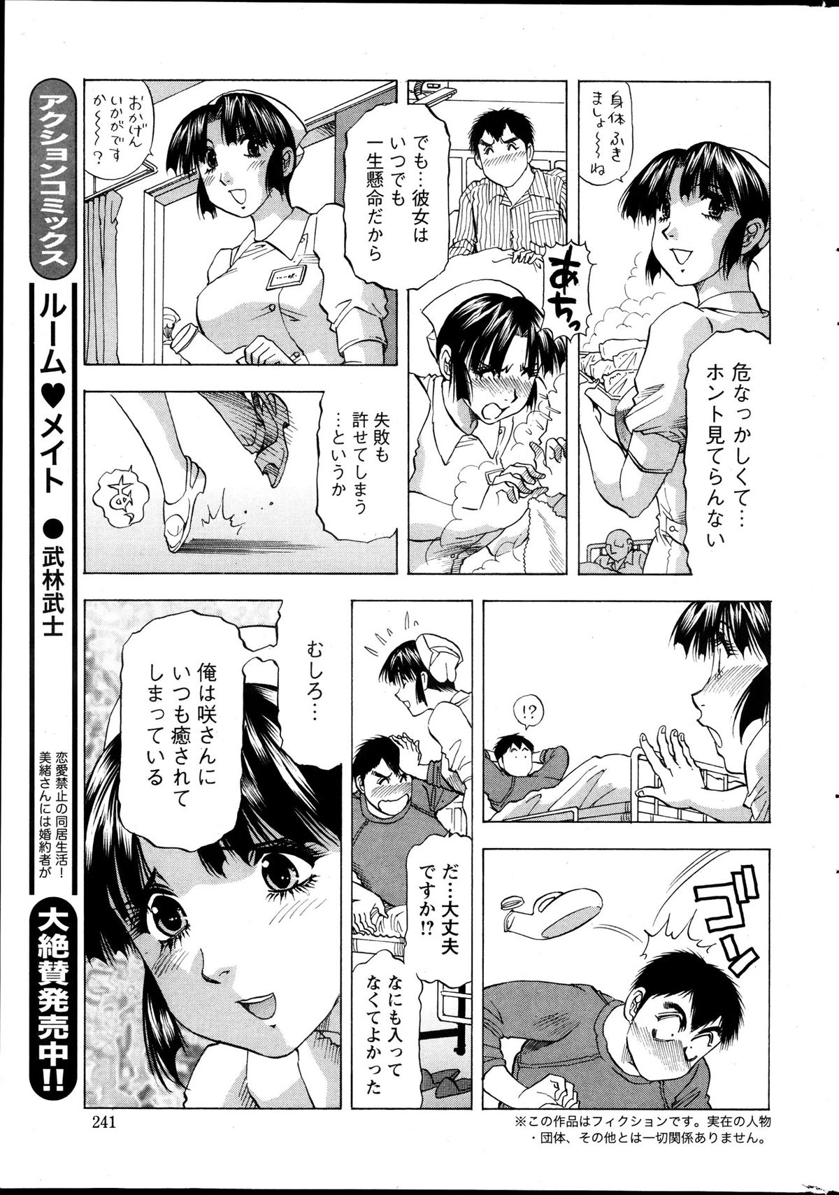 アクションピザッツ DX 2013年12月号
