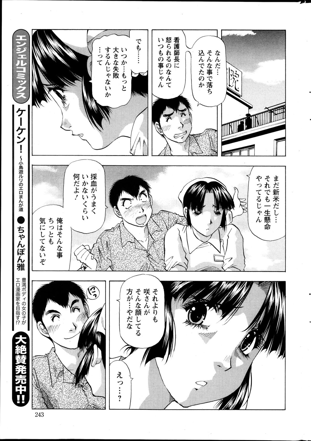 アクションピザッツ DX 2013年12月号