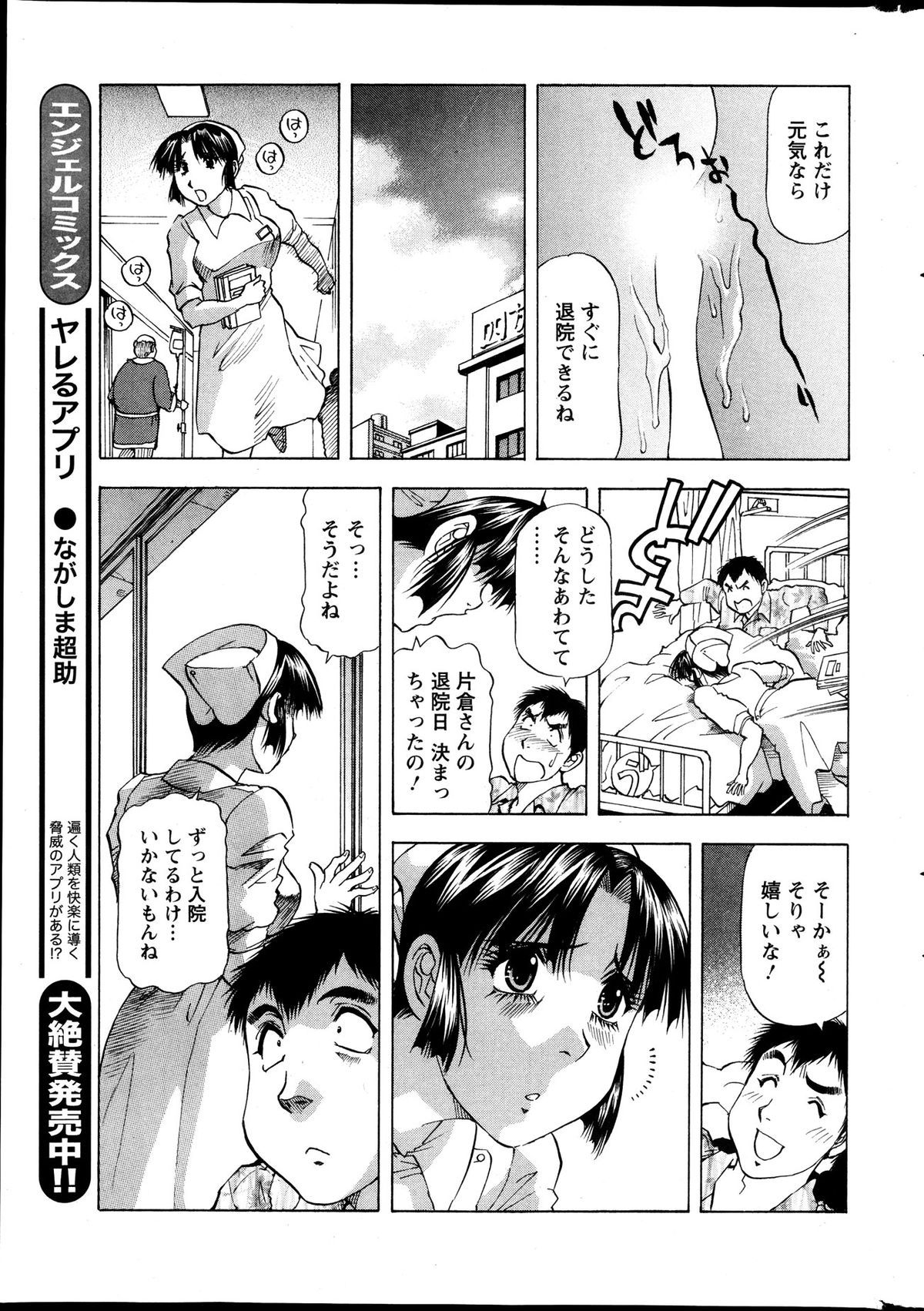 アクションピザッツ DX 2013年12月号