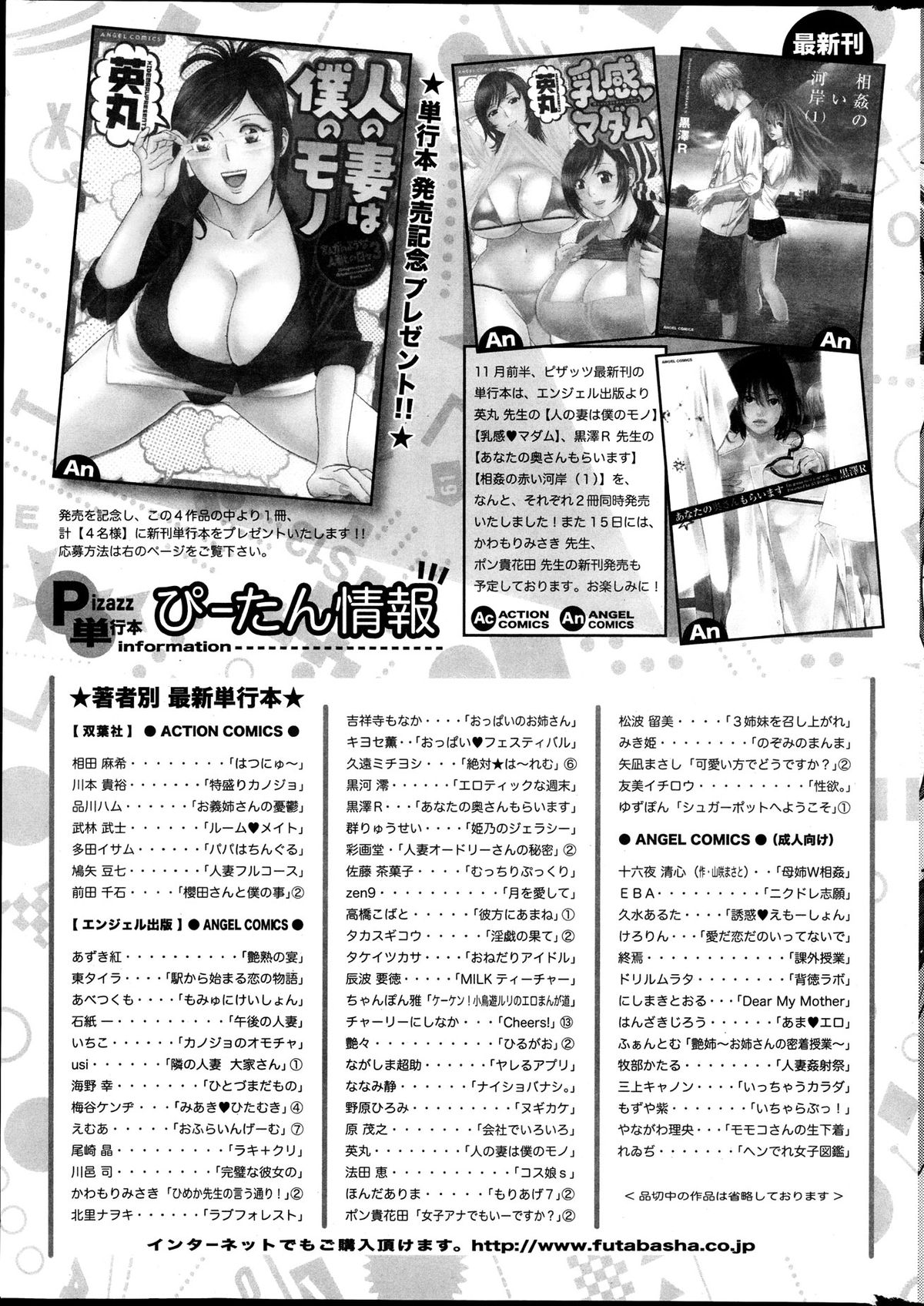 アクションピザッツ DX 2013年12月号