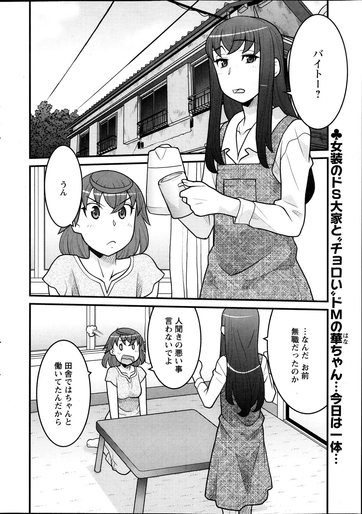 アクションピザッツ DX 2013年12月号