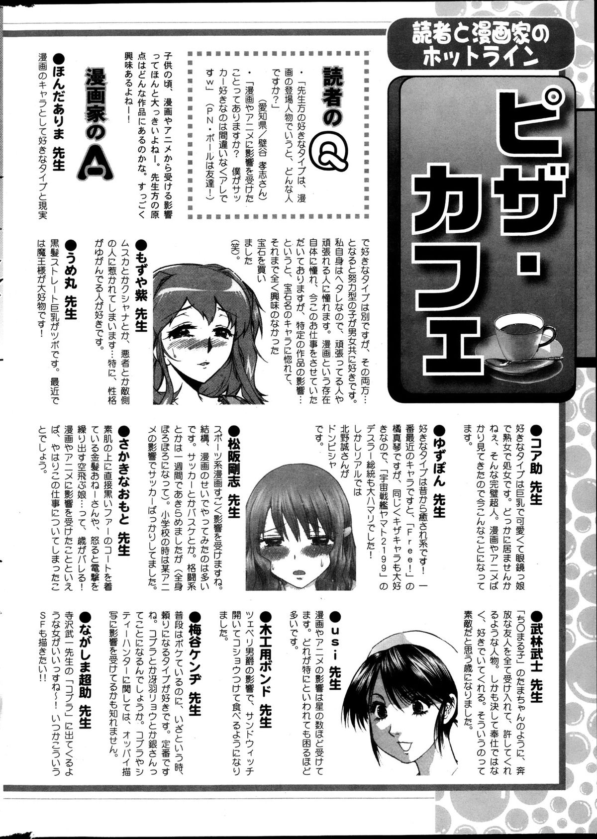 アクションピザッツ DX 2013年12月号