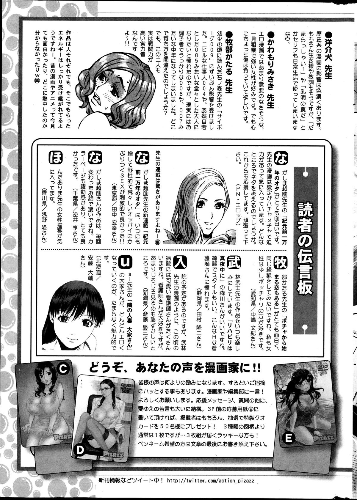 アクションピザッツ DX 2013年12月号