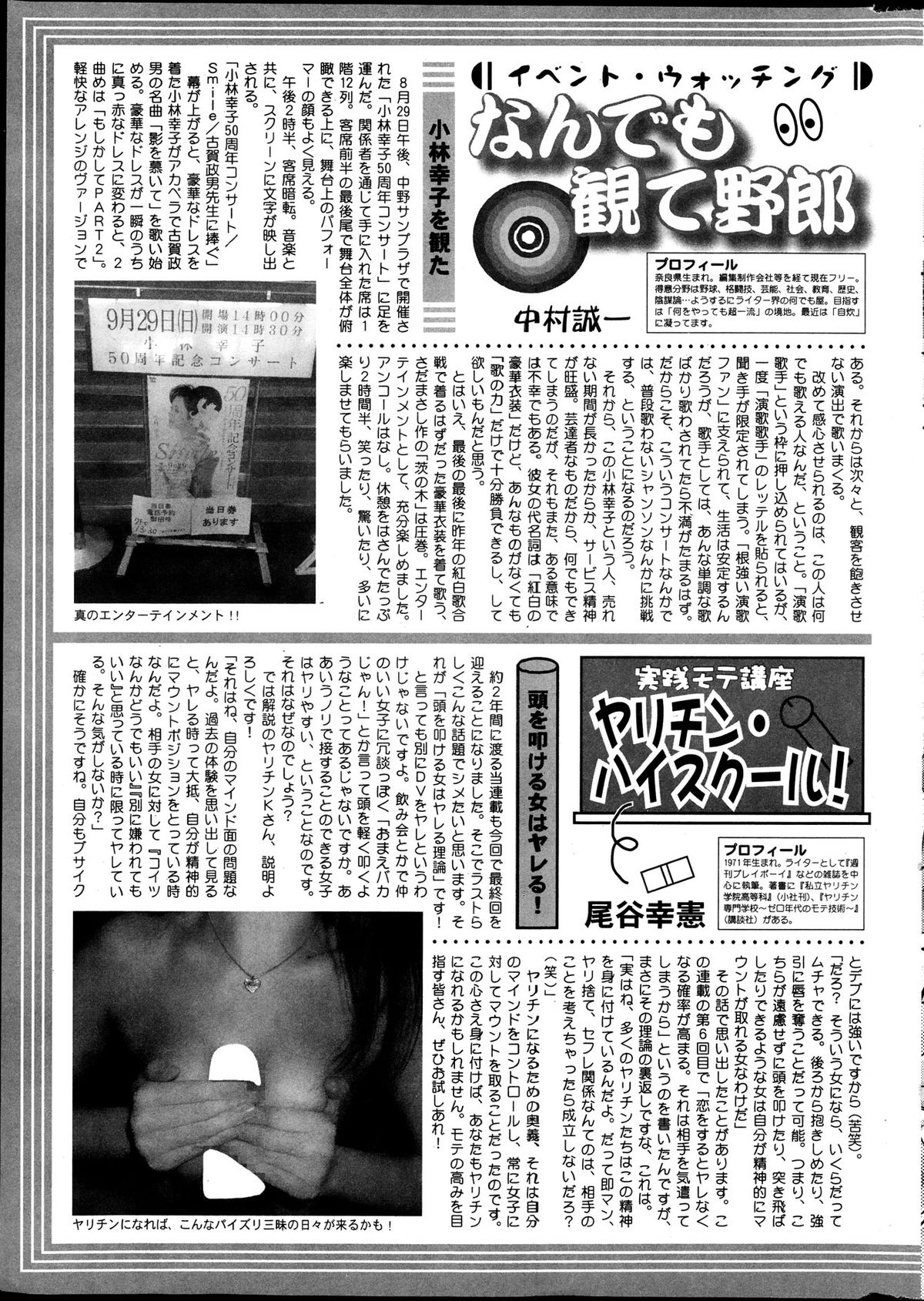 アクションピザッツ DX 2013年12月号
