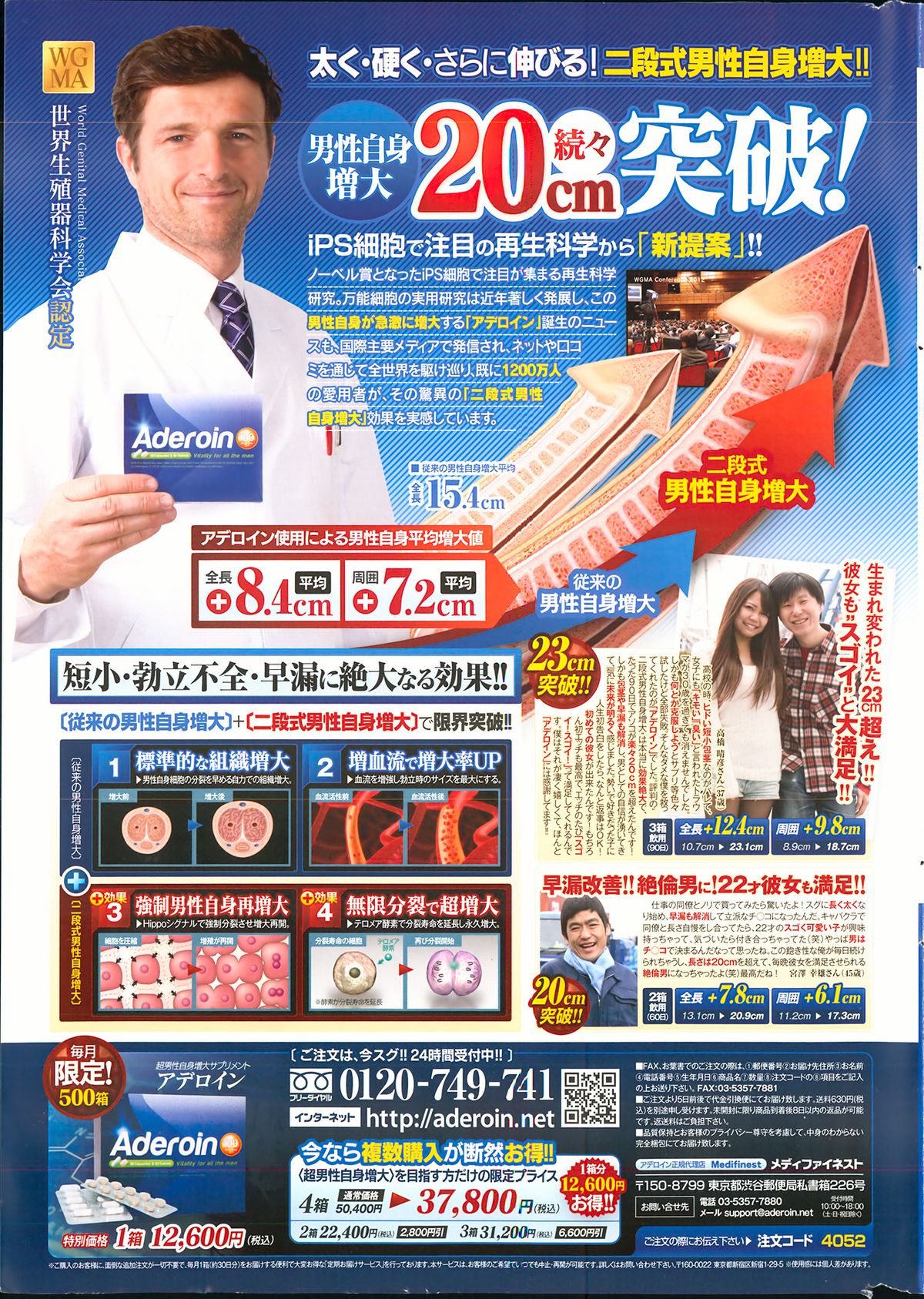 アクションピザッツ DX 2013年12月号