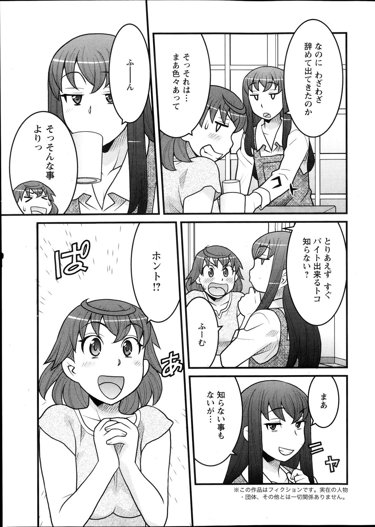 アクションピザッツ DX 2013年12月号