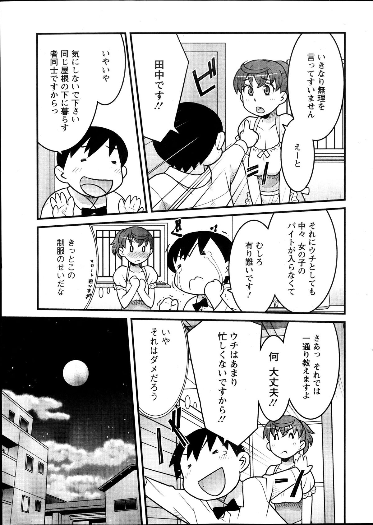 アクションピザッツ DX 2013年12月号