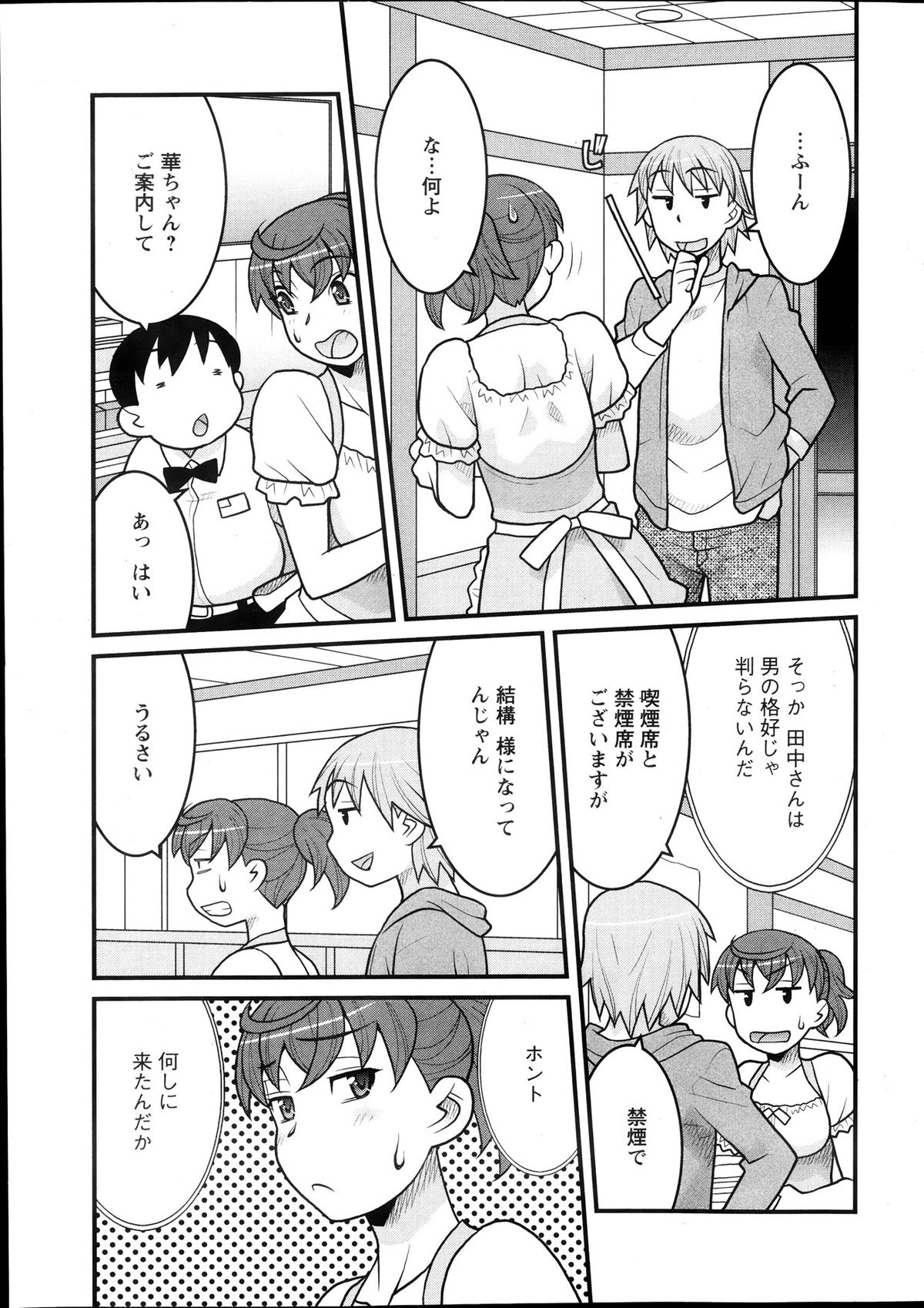 アクションピザッツ DX 2013年12月号