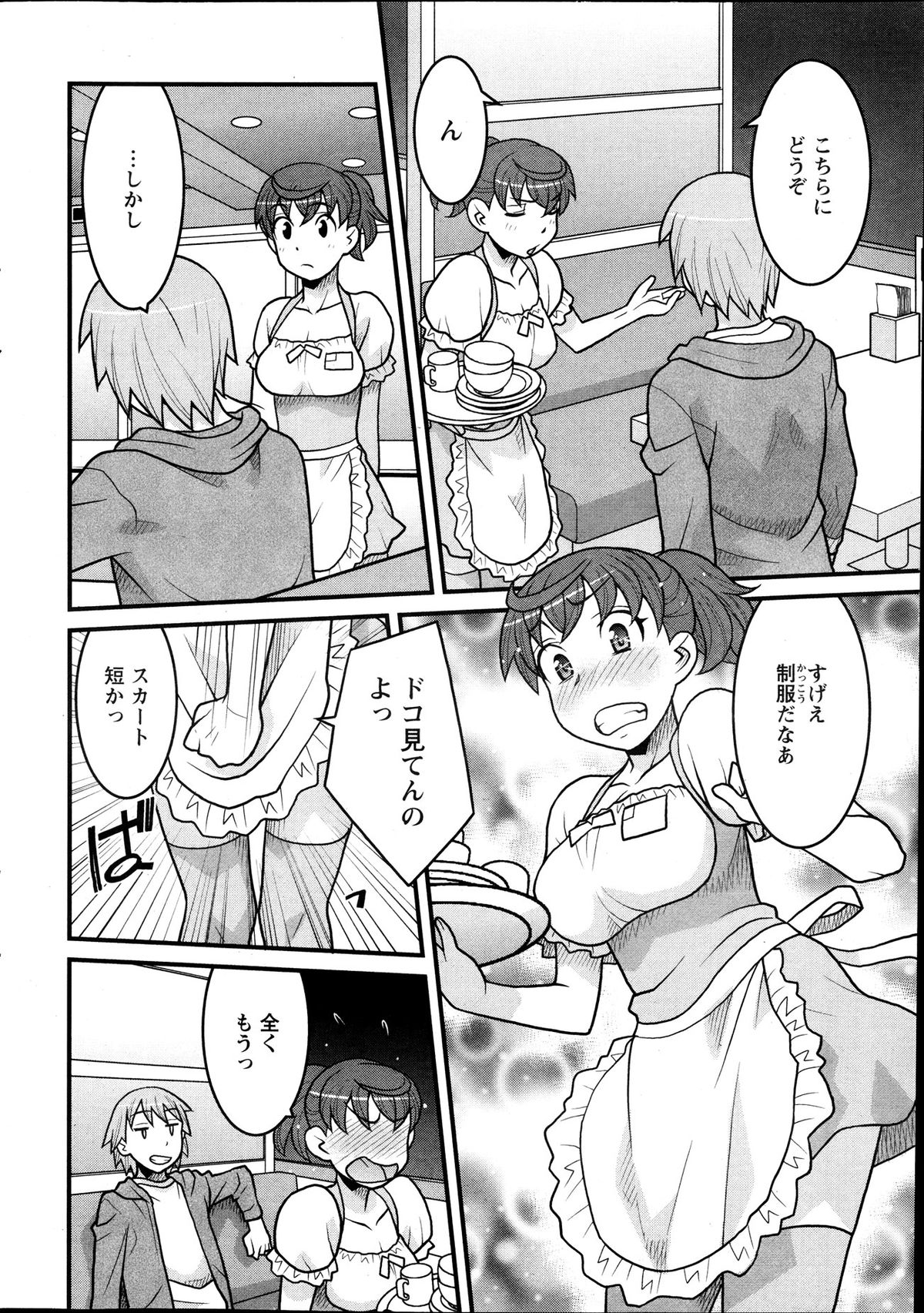 アクションピザッツ DX 2013年12月号