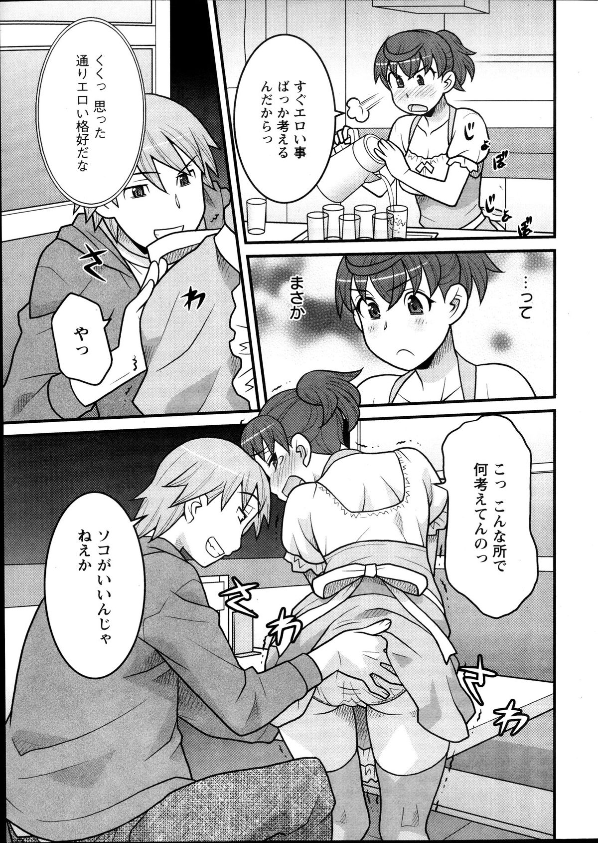 アクションピザッツ DX 2013年12月号