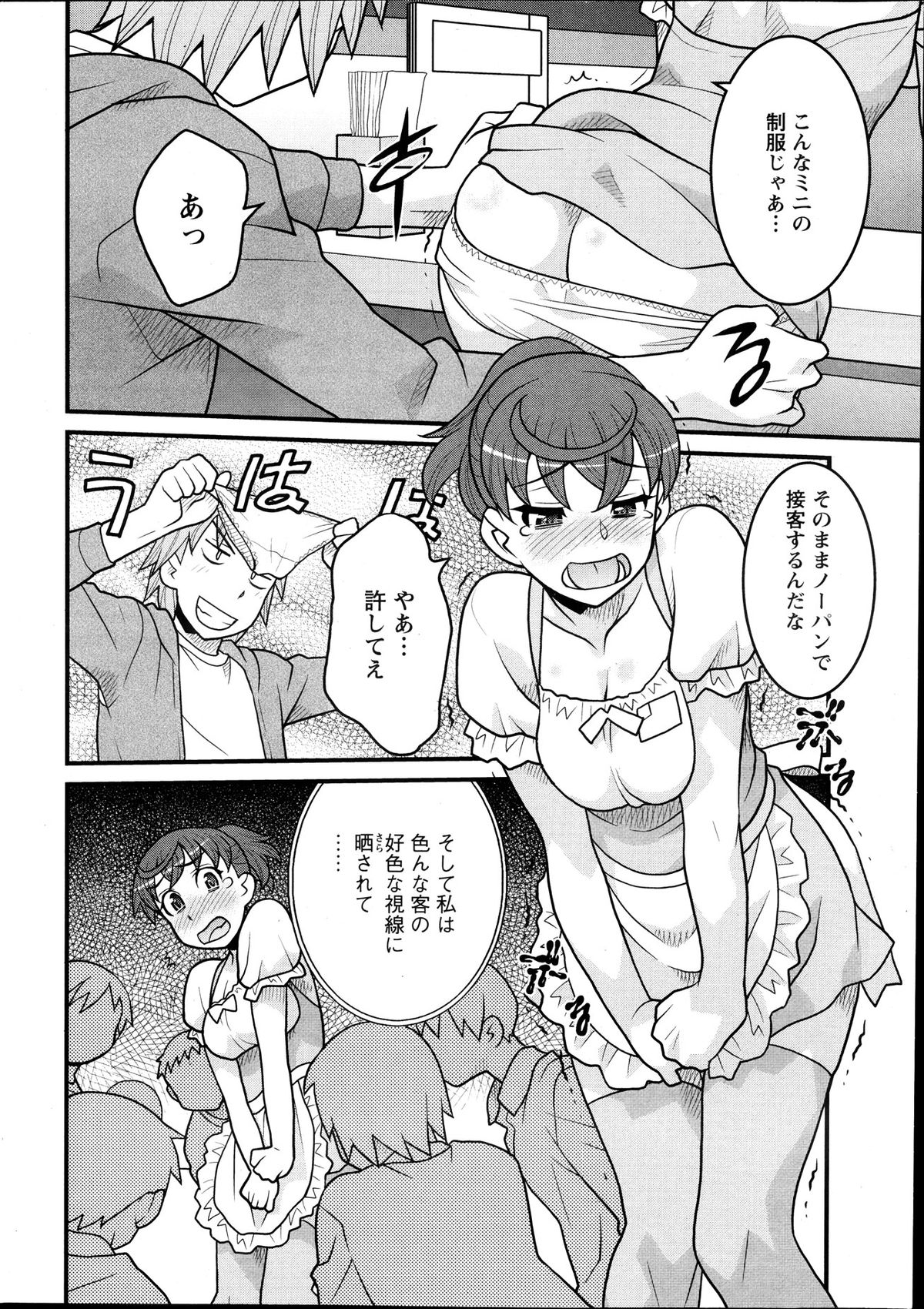 アクションピザッツ DX 2013年12月号